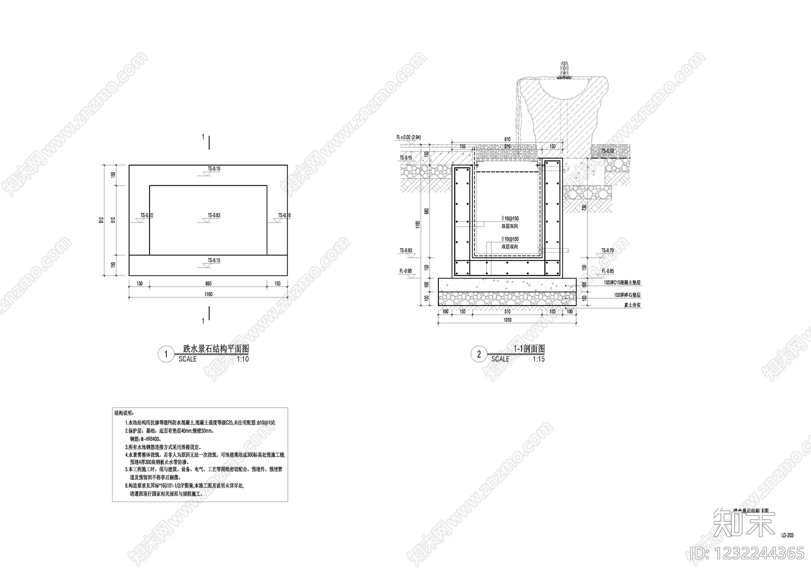 跌水景观cad施工图下载【ID:1232244365】