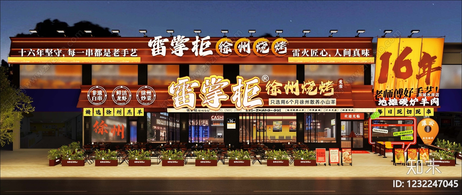 现代烧烤店3D模型下载【ID:1232247045】