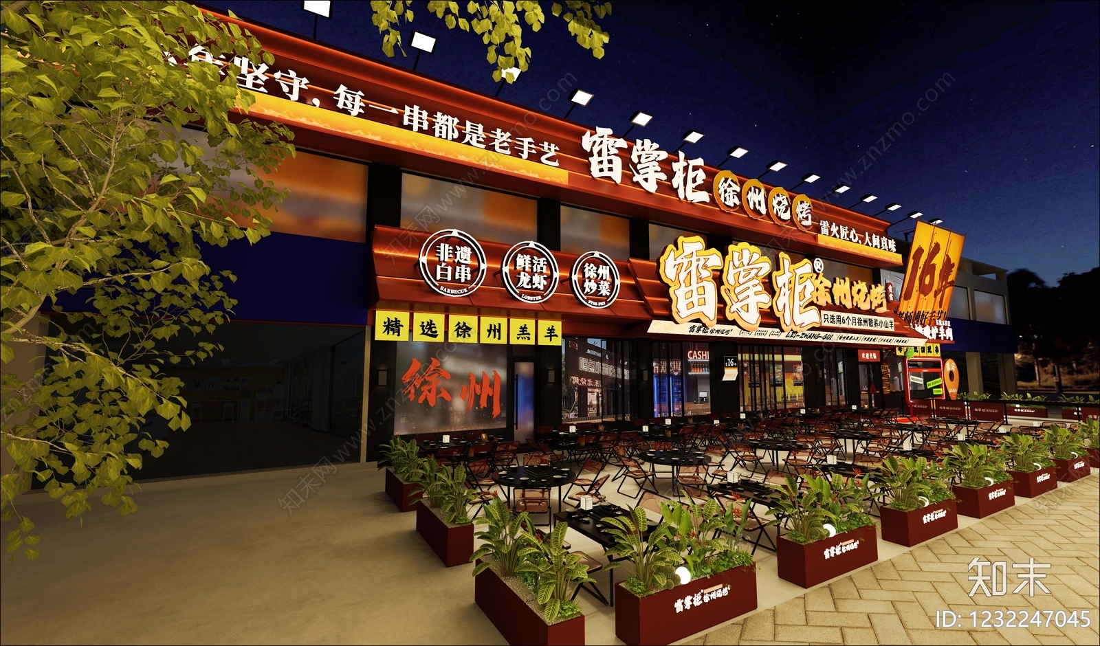 现代烧烤店3D模型下载【ID:1232247045】