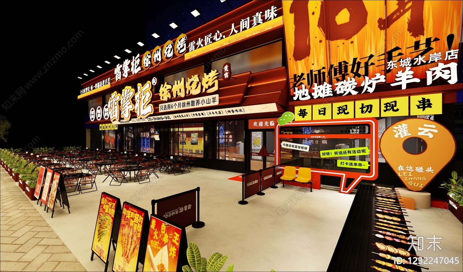 现代烧烤店3D模型下载【ID:1232247045】