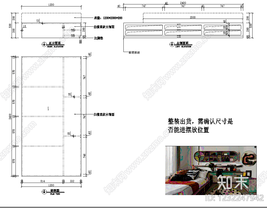 柜子cad施工图下载【ID:1232247942】