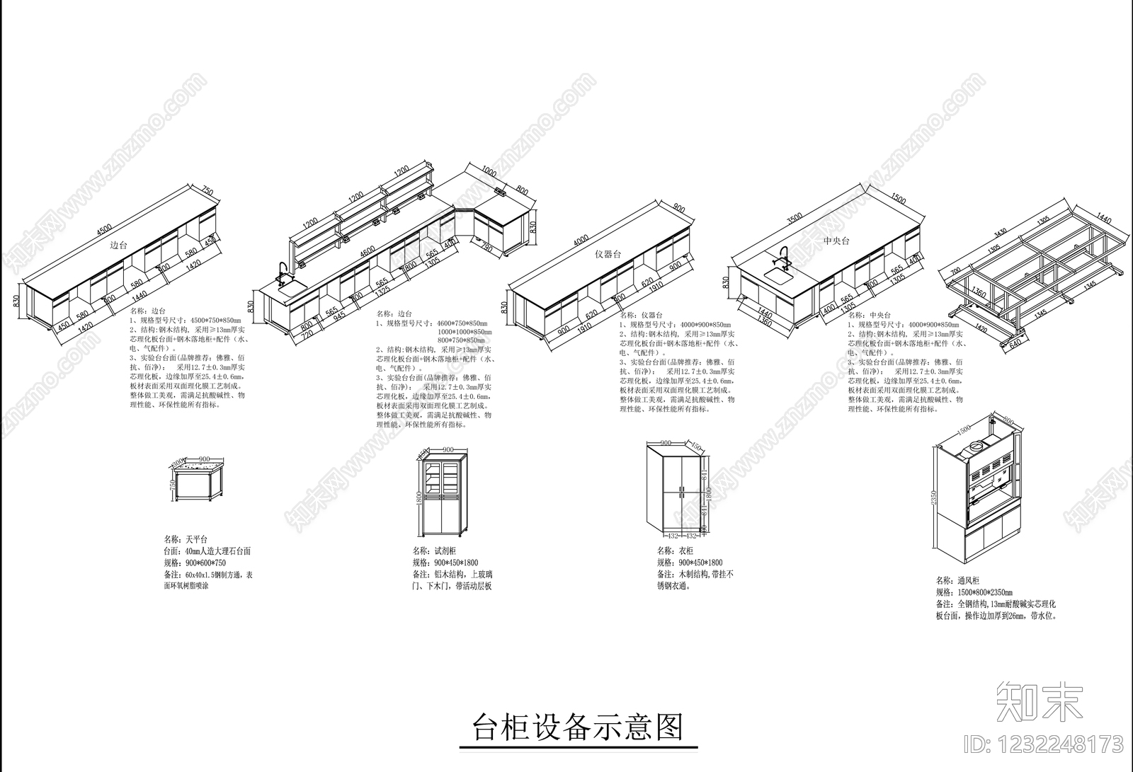 实验室cad施工图下载【ID:1232248173】
