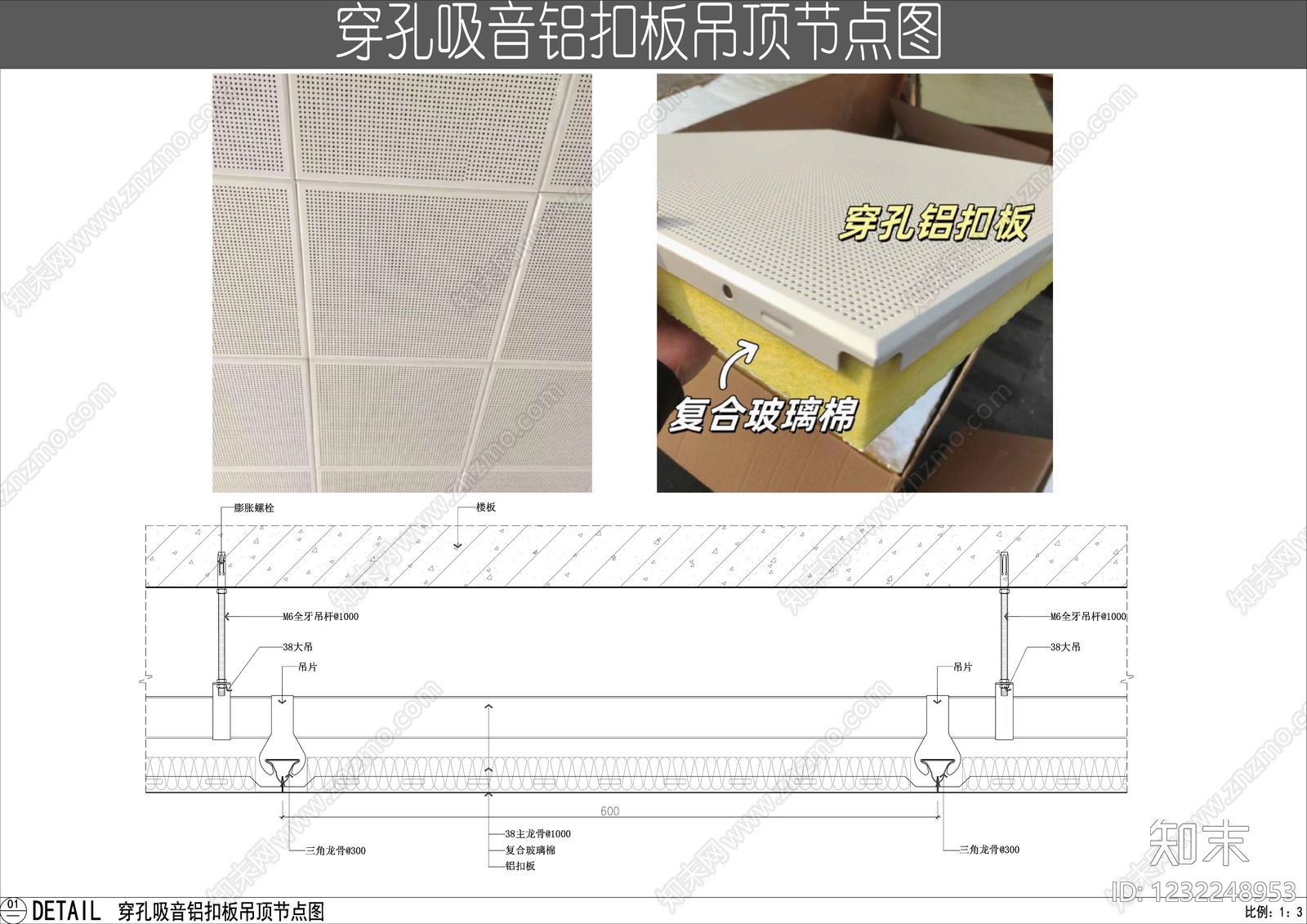 扣板吊顶CAD图纸