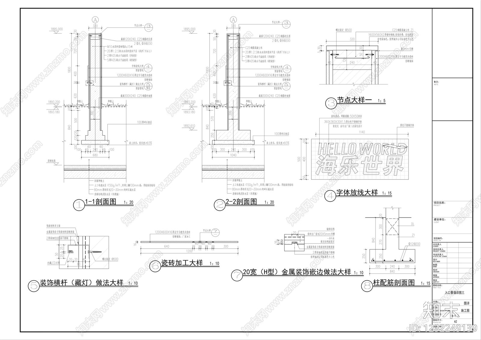 景墙cad施工图下载【ID:1232249139】