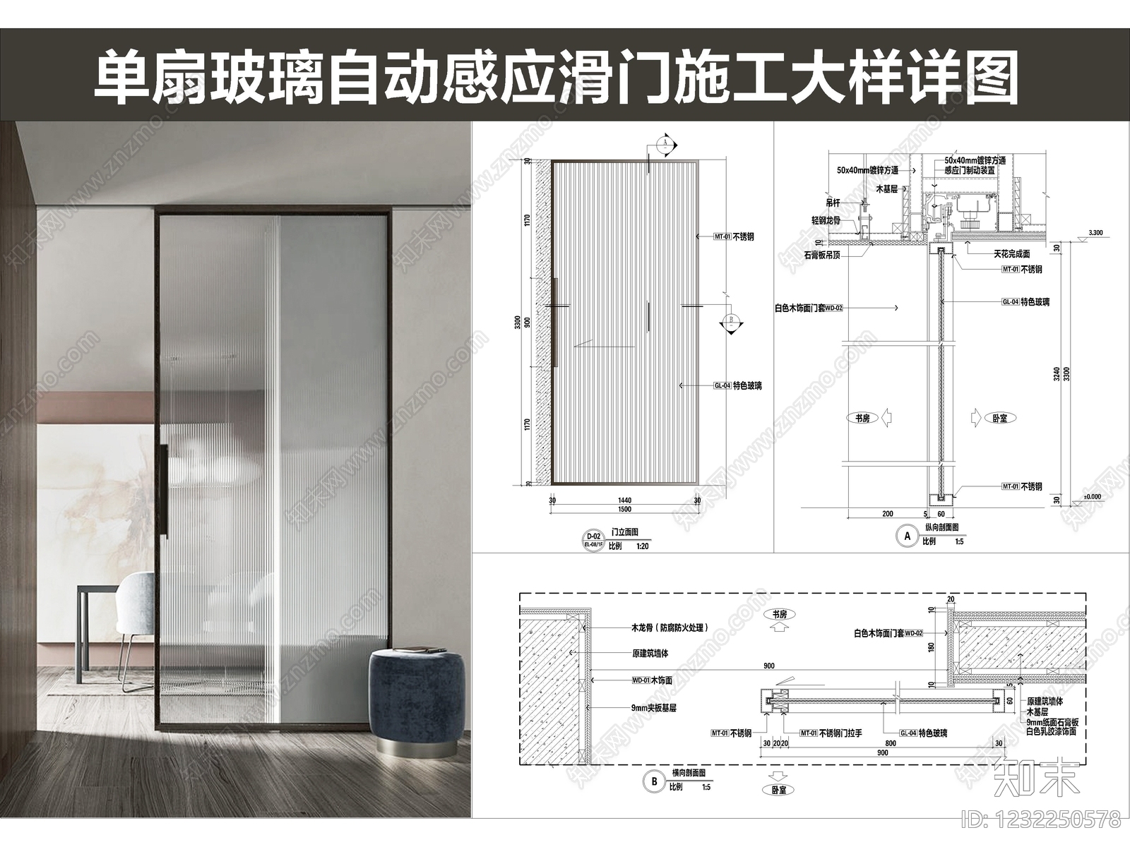 玻璃门节点cad施工图下载【ID:1232250578】