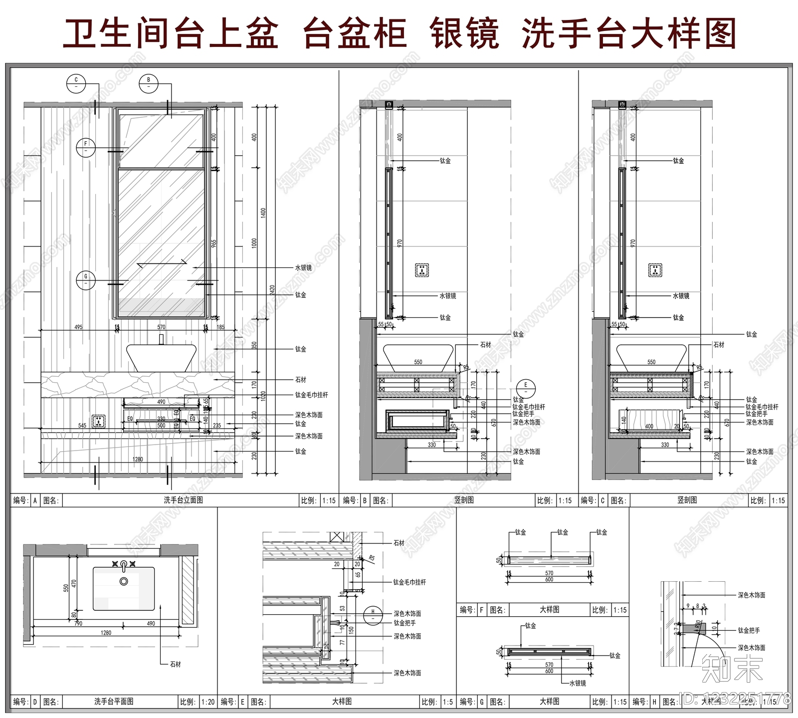 洗手台节点CAD图纸