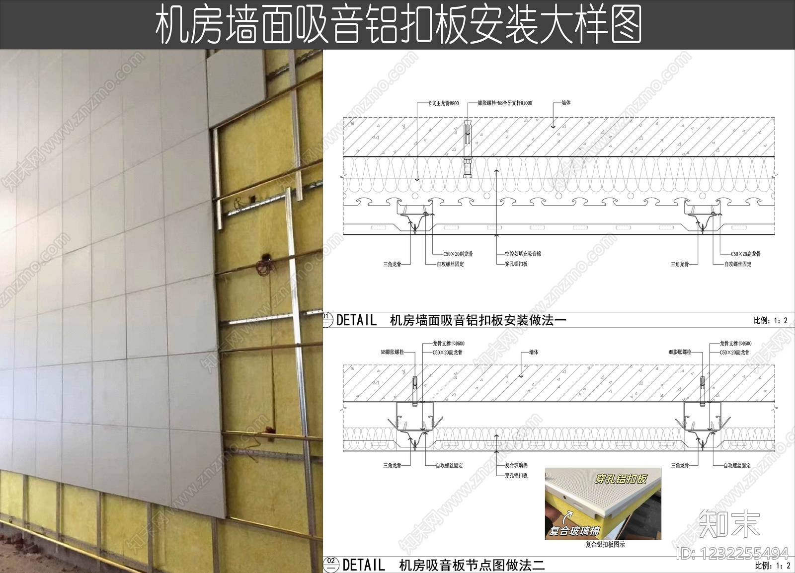 隔音墙节点cad施工图下载【ID:1232255494】