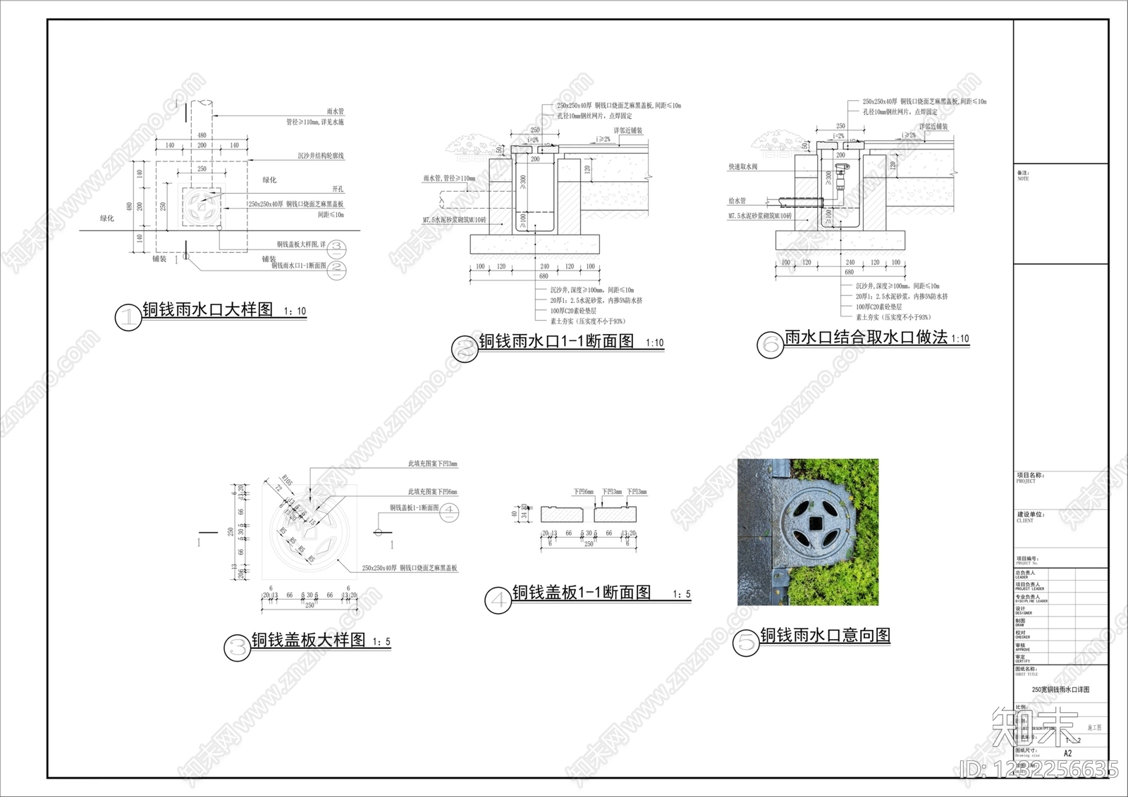 给排水节点详图cad施工图下载【ID:1232256635】