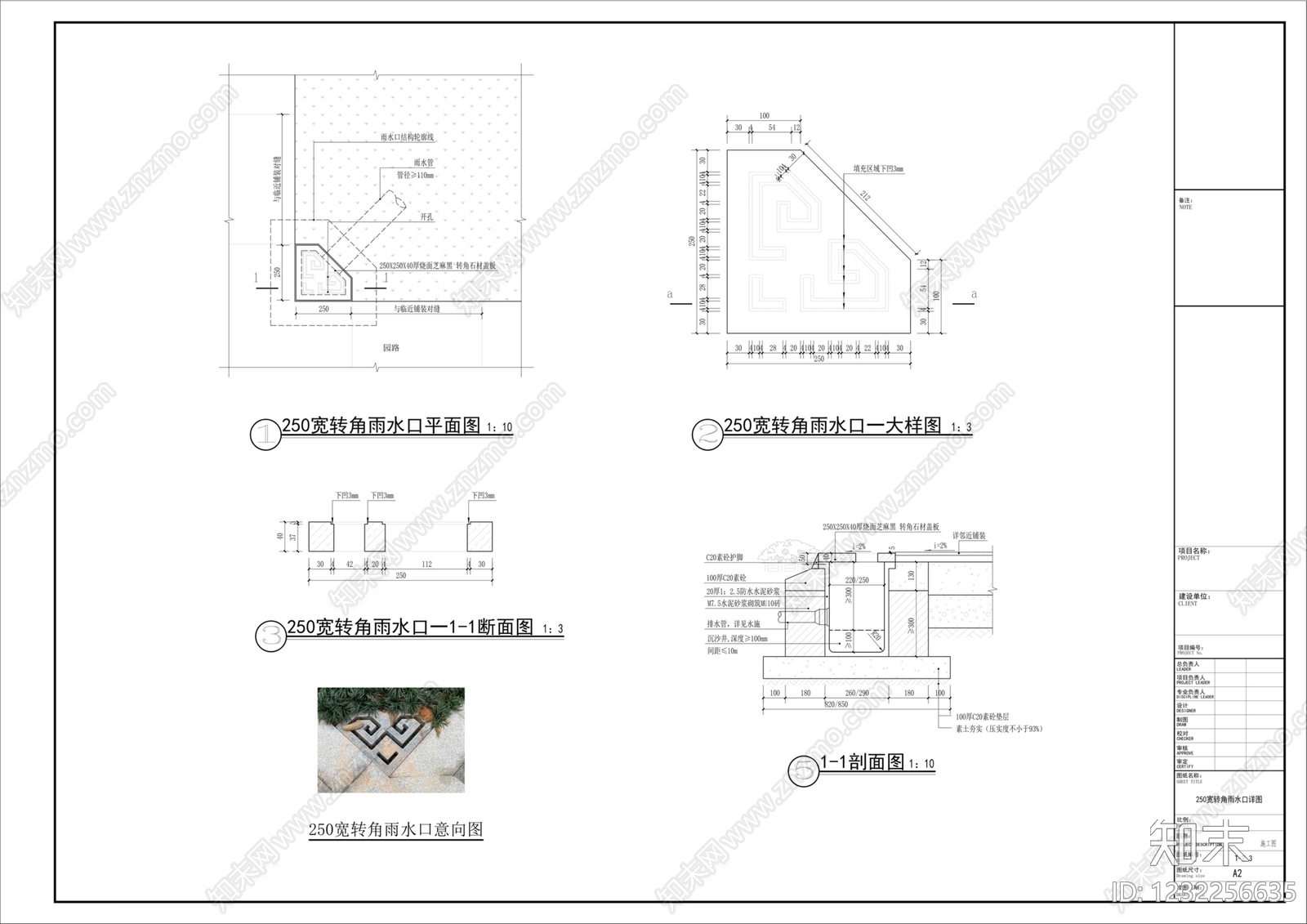 给排水节点详图cad施工图下载【ID:1232256635】