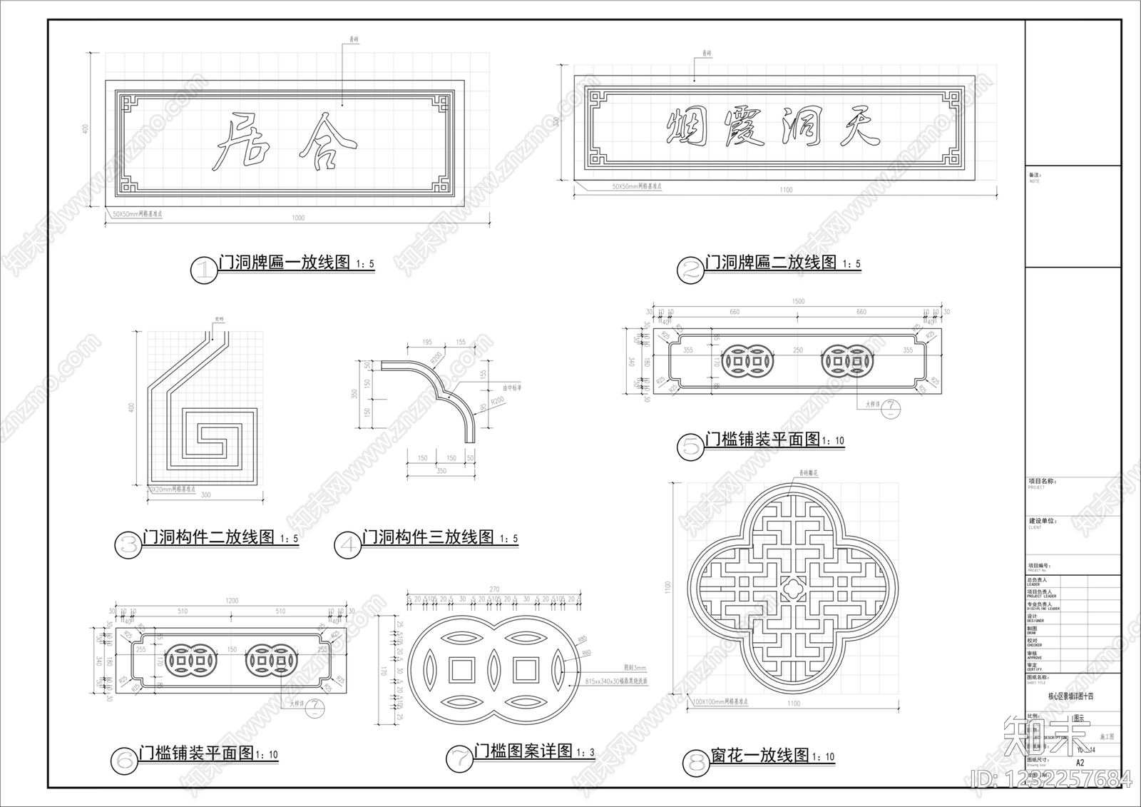 景墙cad施工图下载【ID:1232257684】