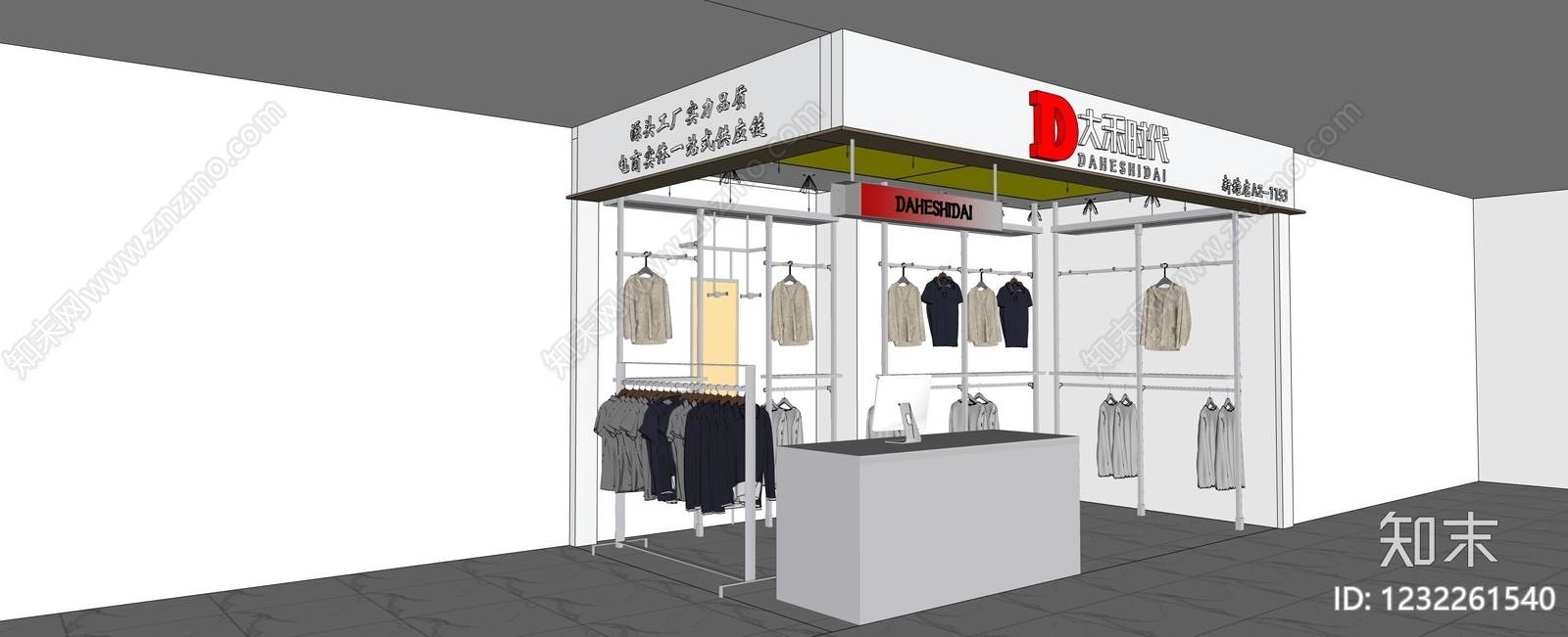 现代简约服装店SU模型下载【ID:1232261540】
