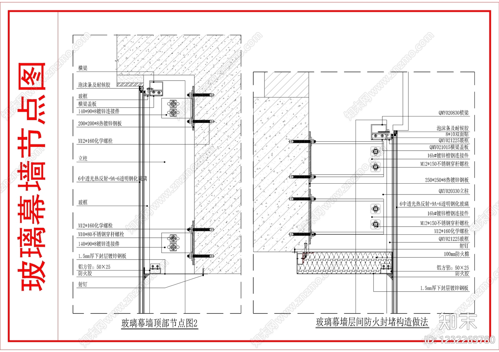 砌体结构cad施工图下载【ID:1232269780】