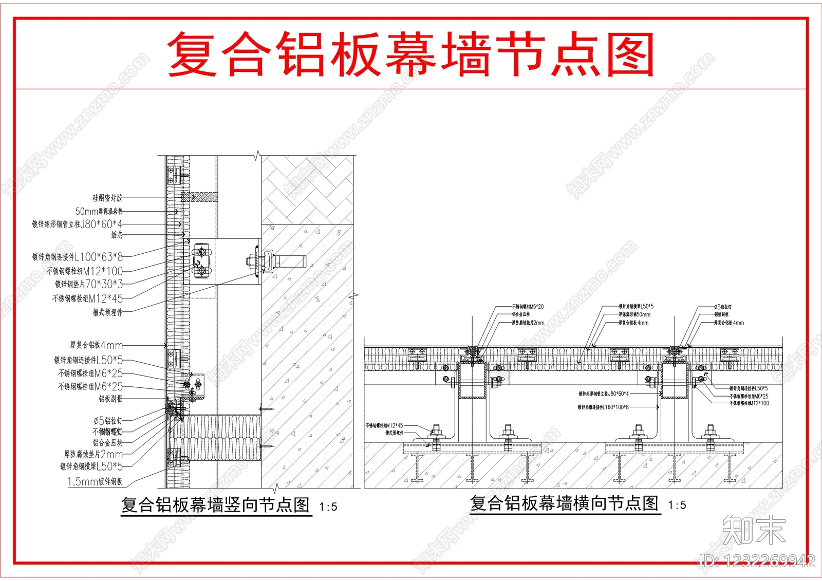 幕墙结构cad施工图下载【ID:1232269942】