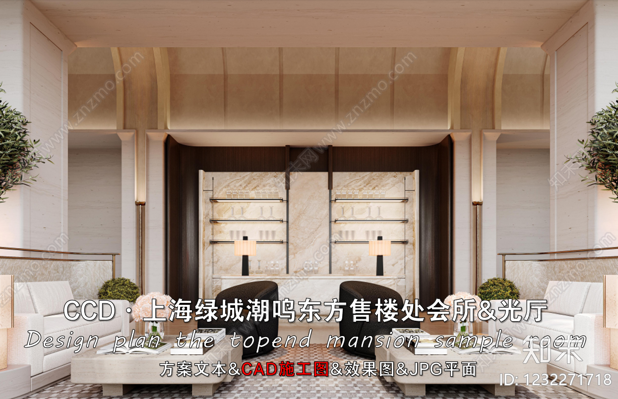 售楼处CAD图纸