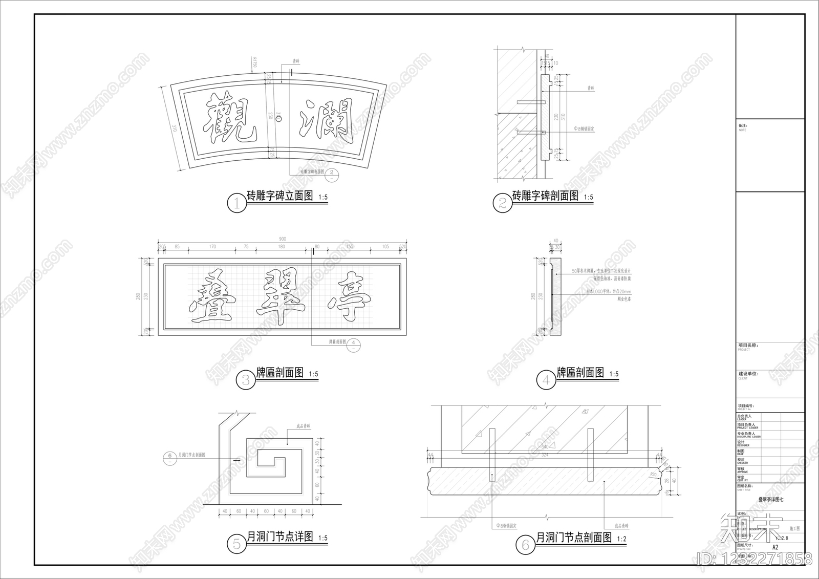 亭子cad施工图下载【ID:1232271858】