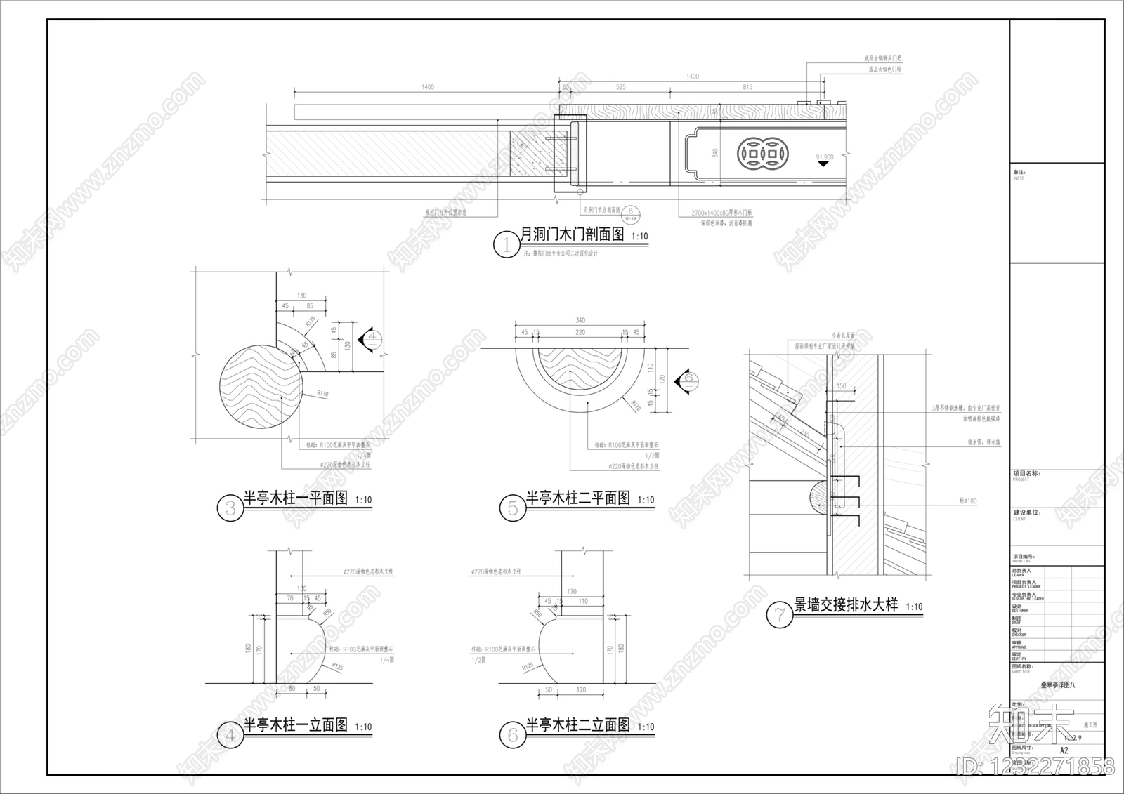 亭子cad施工图下载【ID:1232271858】