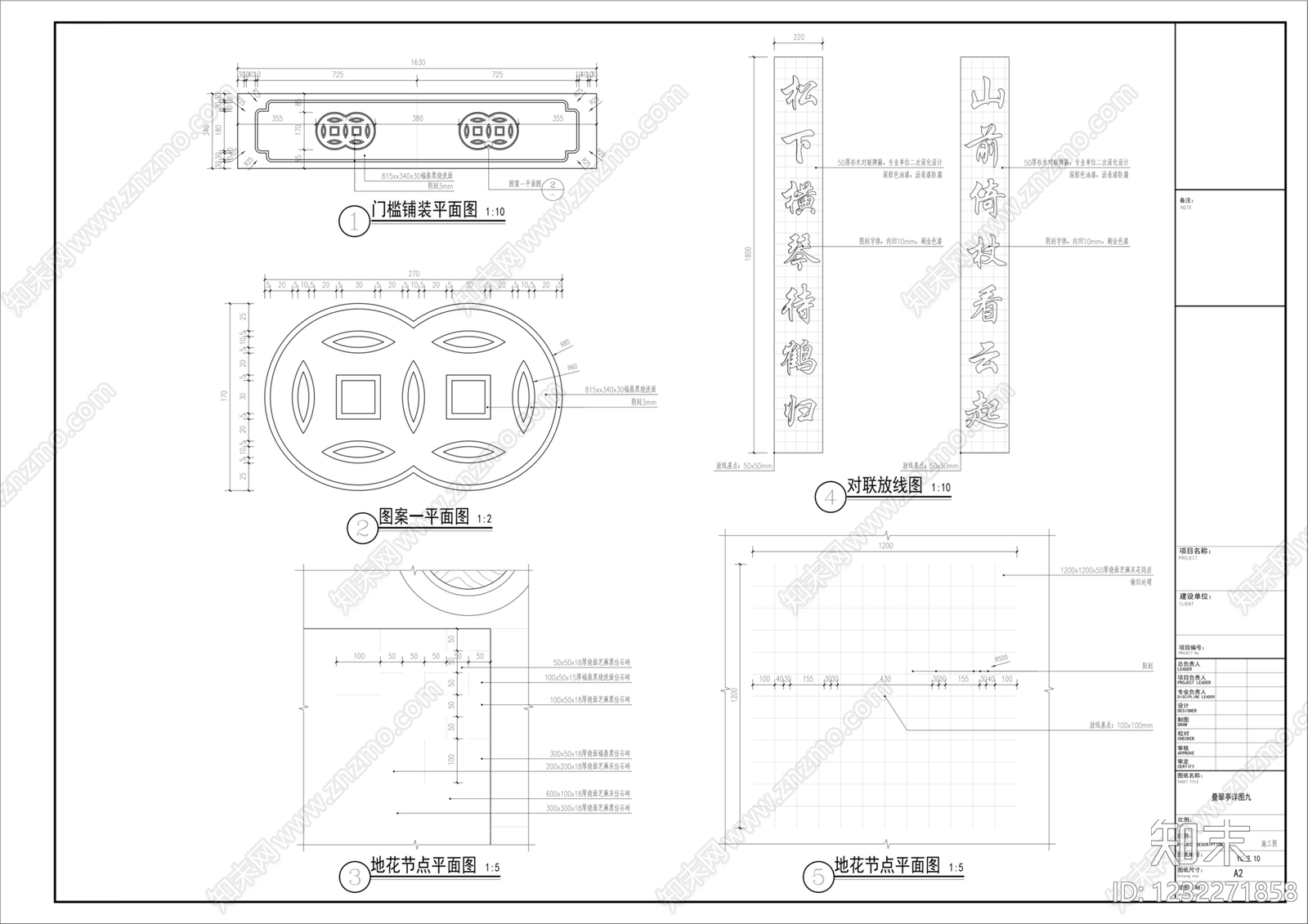 亭子cad施工图下载【ID:1232271858】