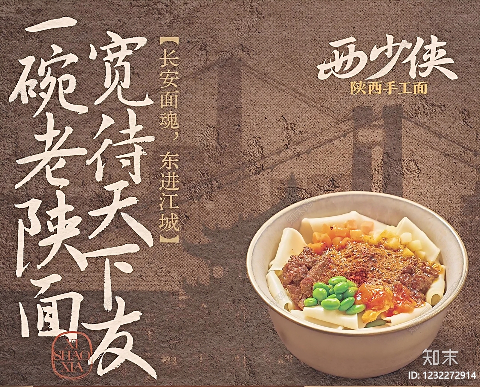 餐饮广告高清贴图材质
