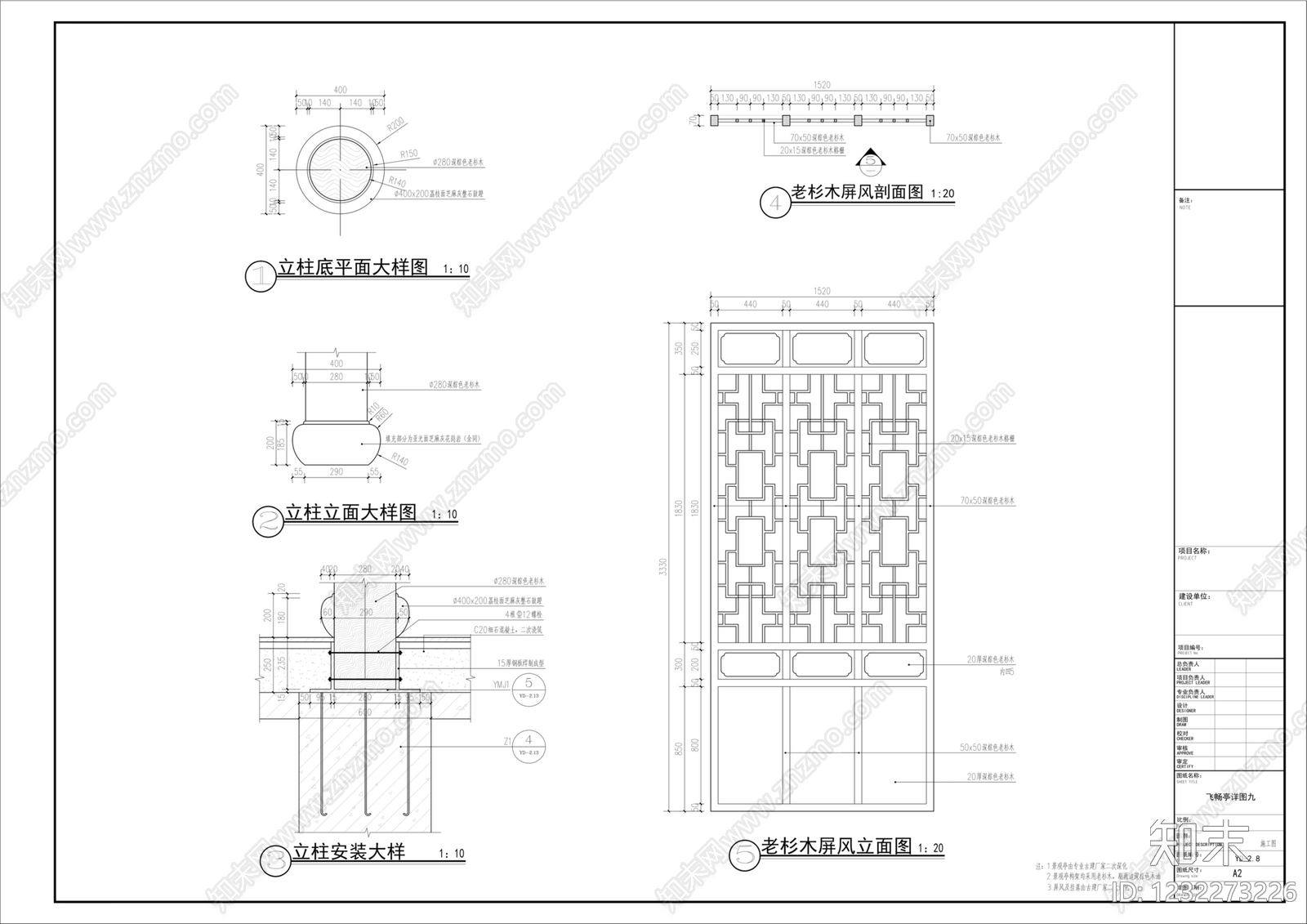亭子cad施工图下载【ID:1232273226】