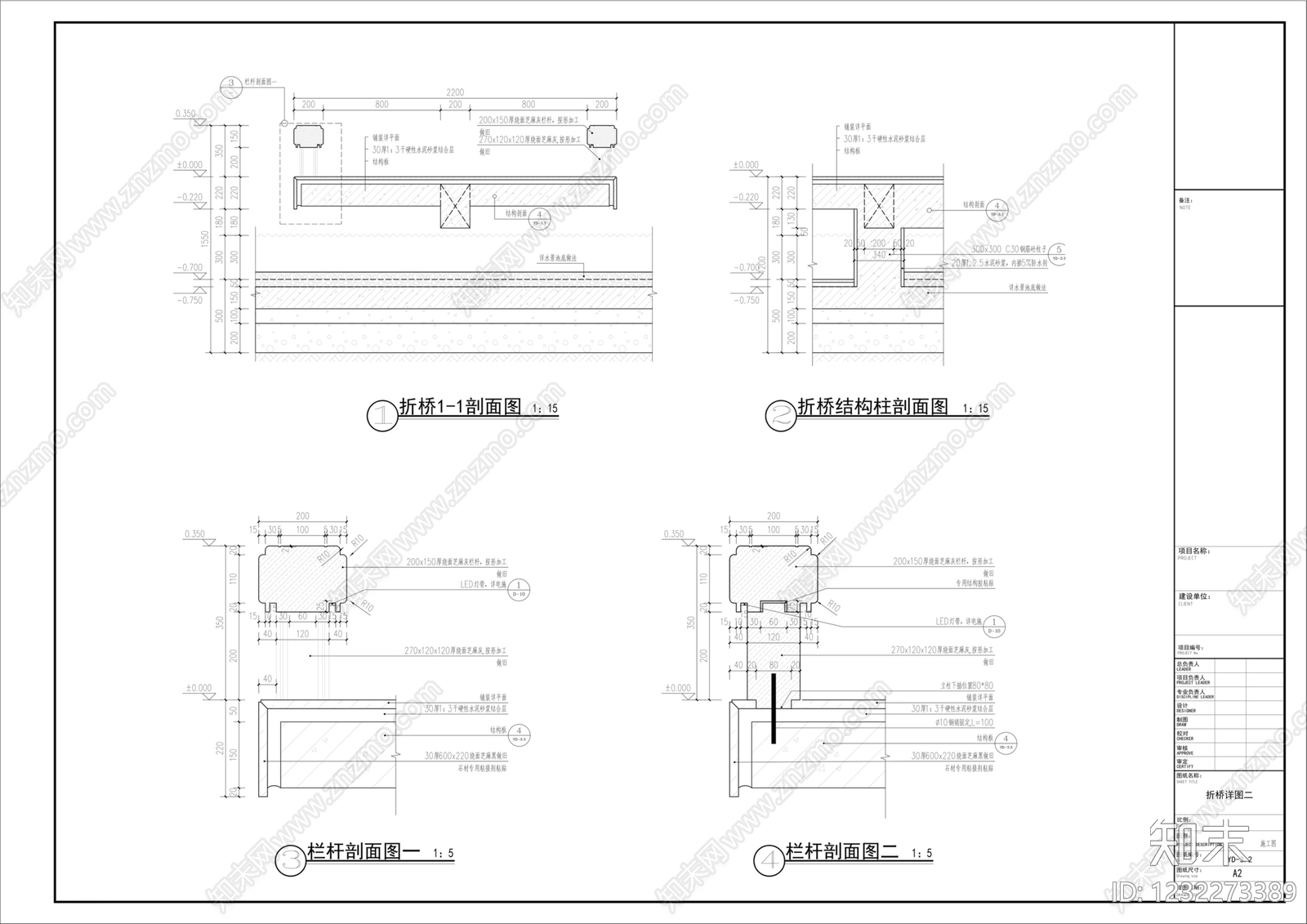 景观桥cad施工图下载【ID:1232273389】
