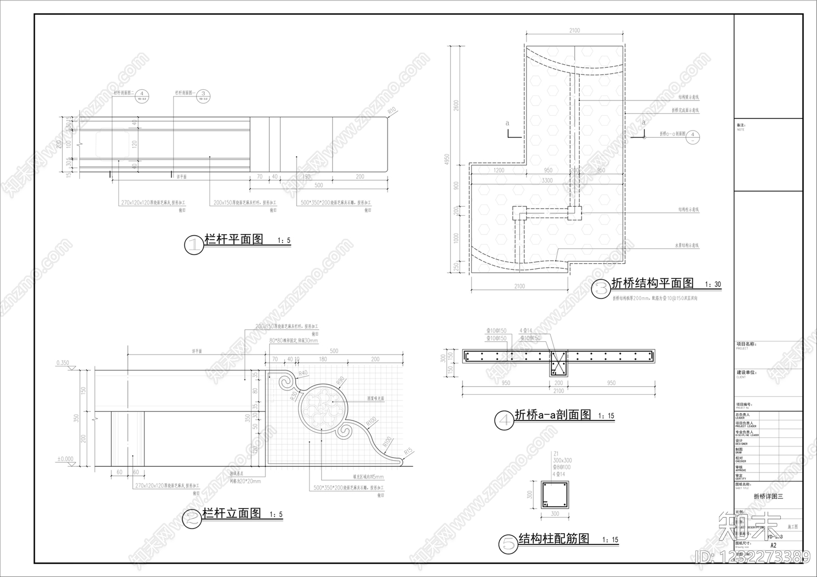 景观桥cad施工图下载【ID:1232273389】