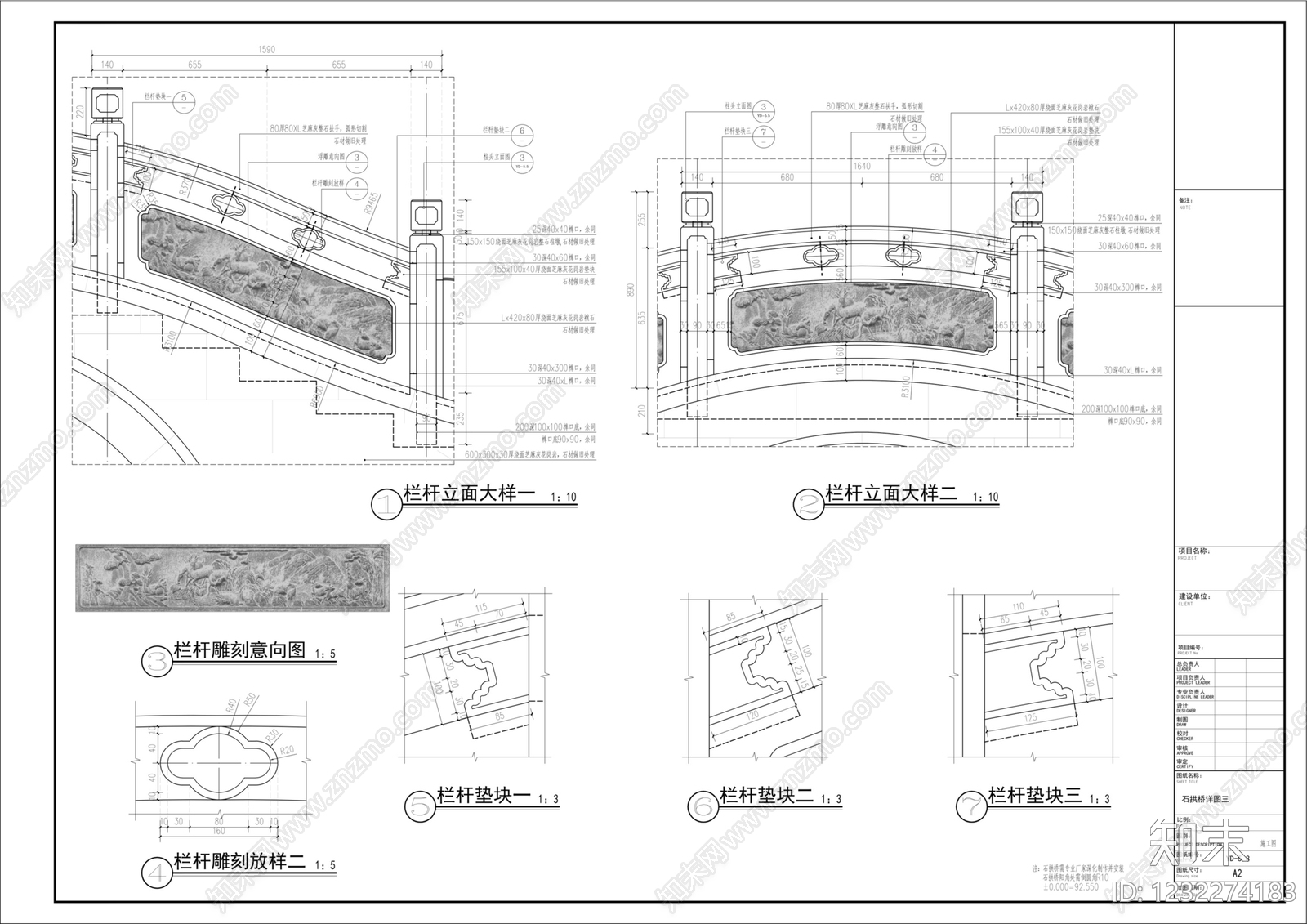 景观桥cad施工图下载【ID:1232274183】