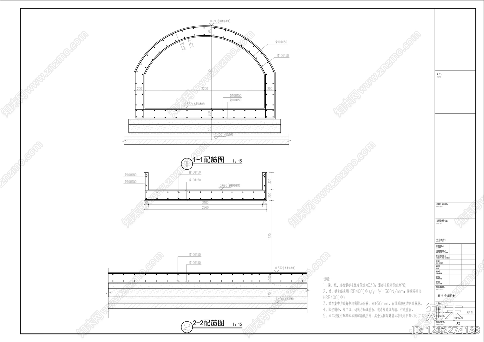 景观桥cad施工图下载【ID:1232274183】