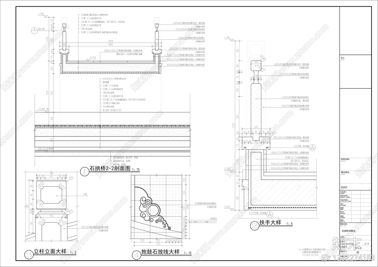 景观桥cad施工图下载【ID:1232274183】