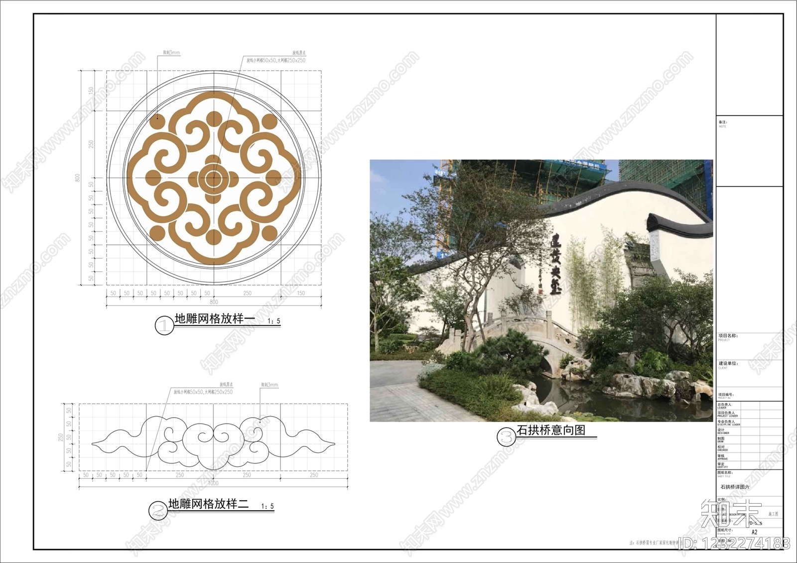景观桥cad施工图下载【ID:1232274183】