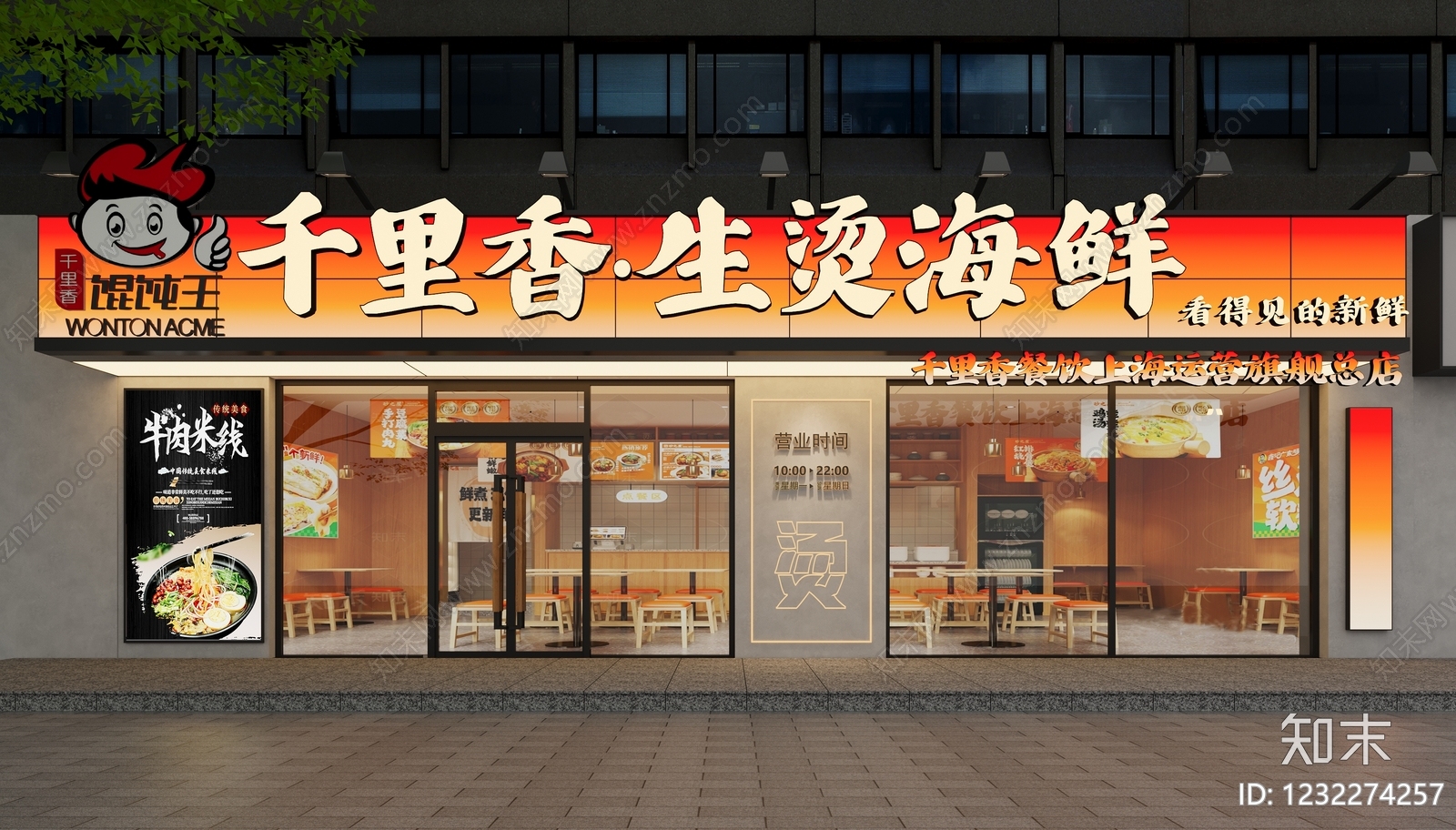 原木风其他餐饮空间3D模型下载【ID:1232274257】