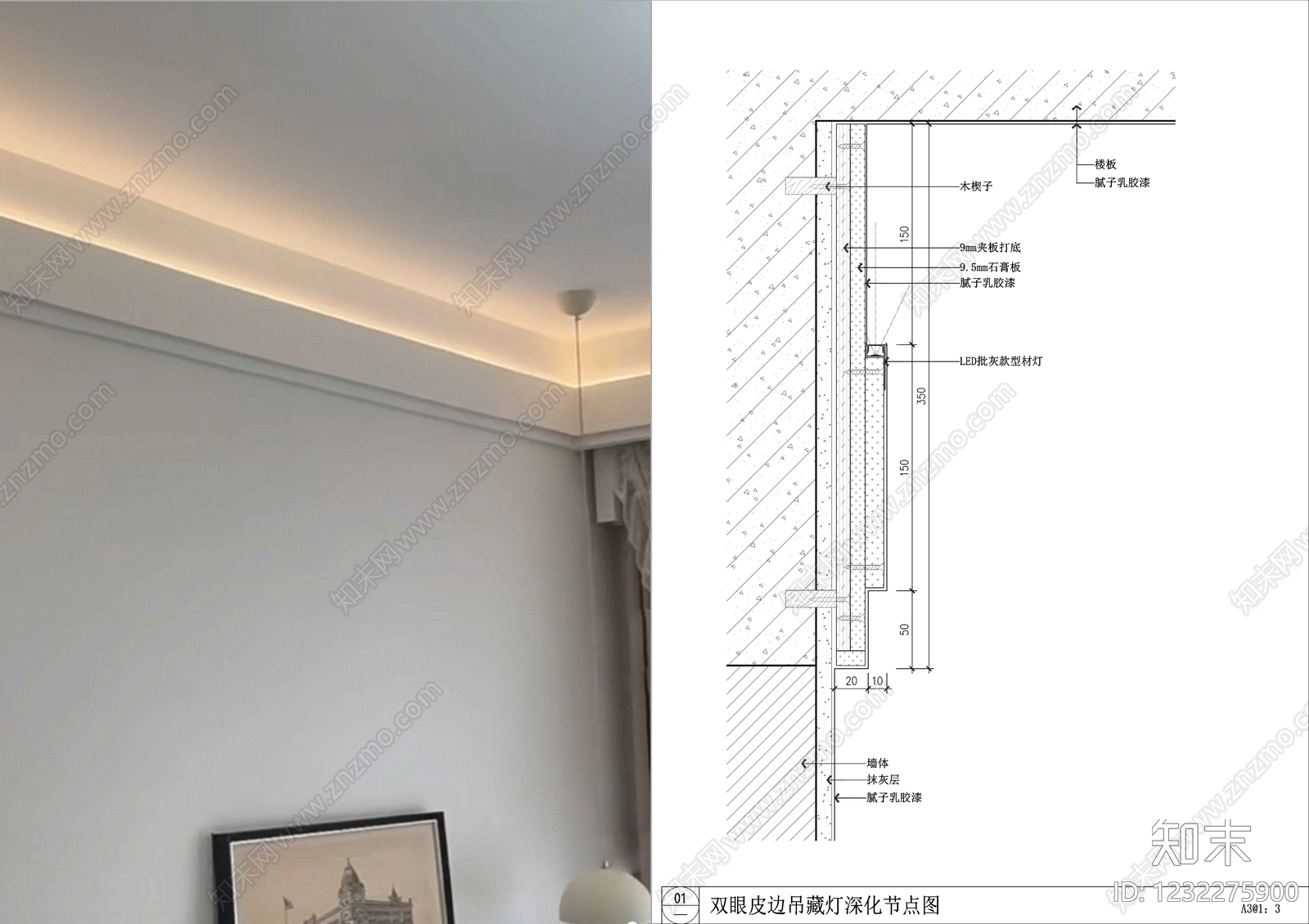 吊顶节点cad施工图下载【ID:1232275900】