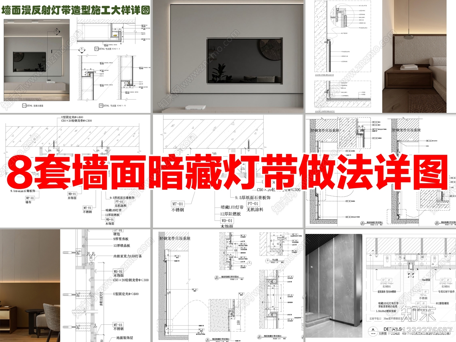 墙面节点cad施工图下载【ID:1232276687】