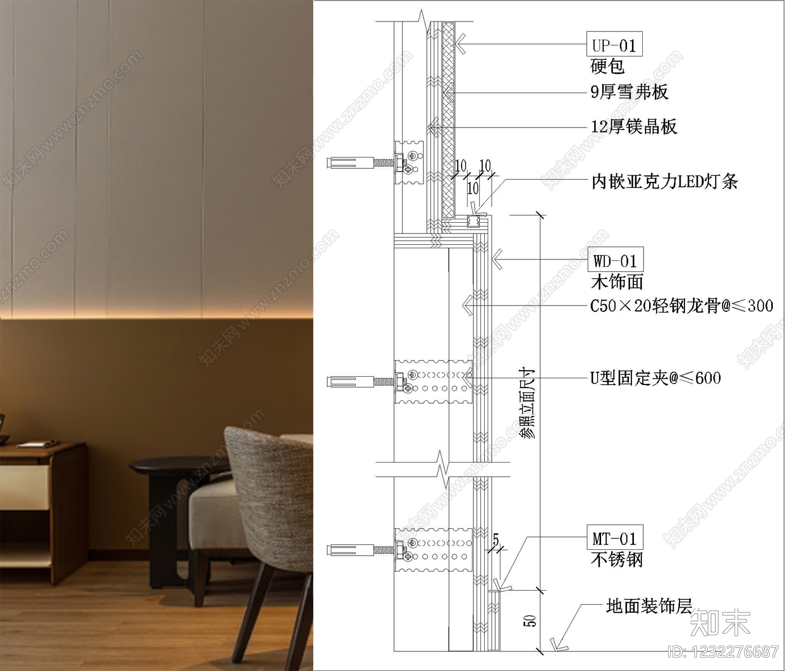 墙面节点cad施工图下载【ID:1232276687】