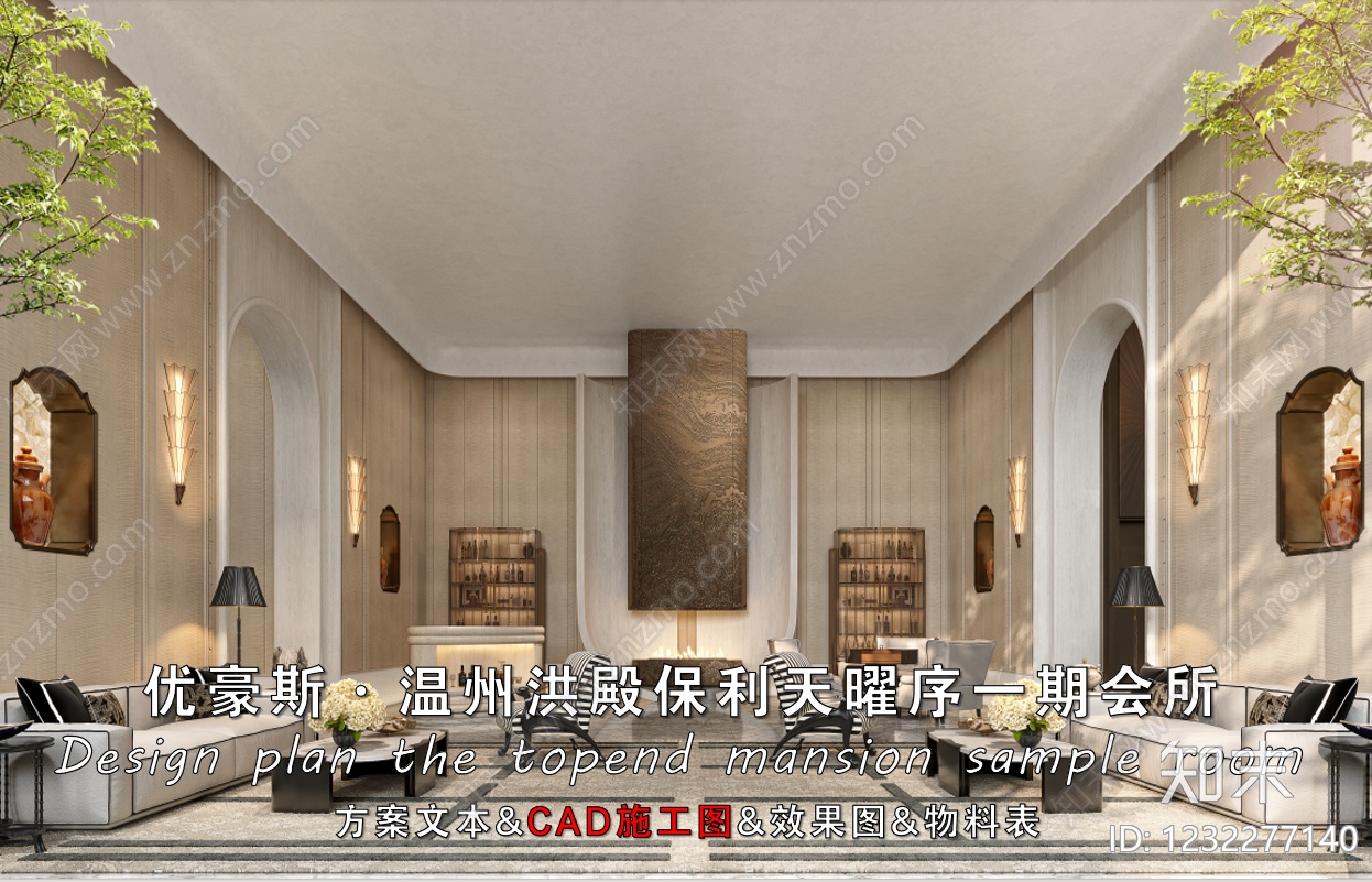 售楼处cad施工图下载【ID:1232277140】