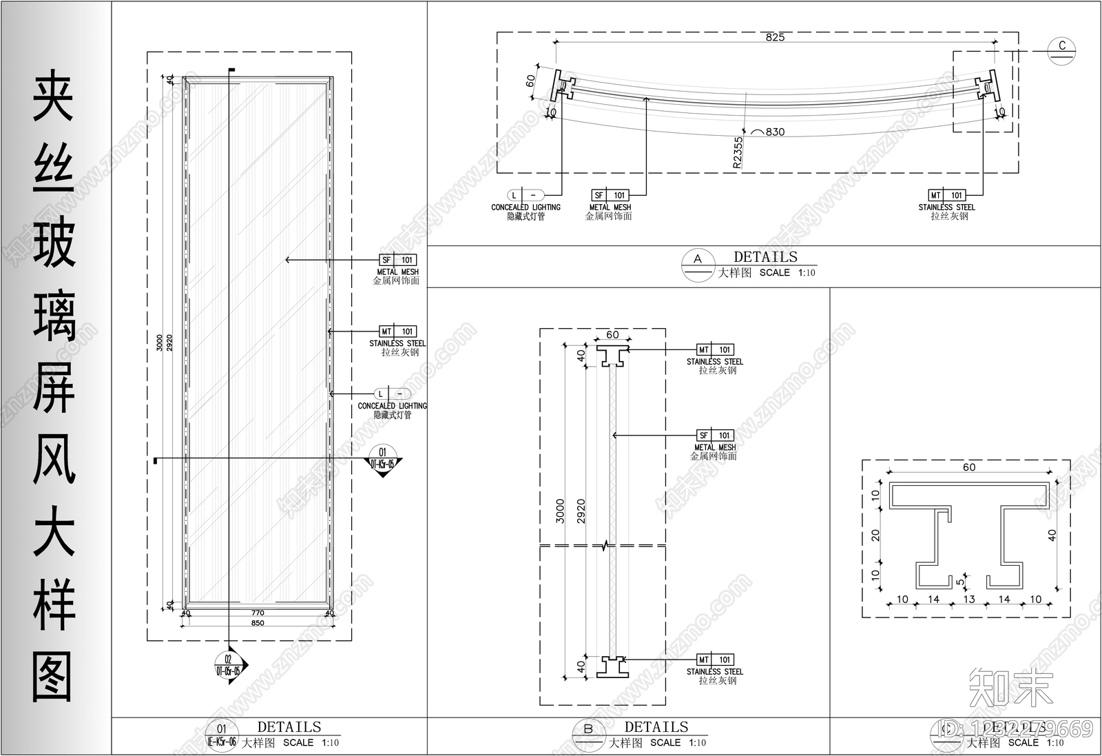 隔断节点cad施工图下载【ID:1232279669】