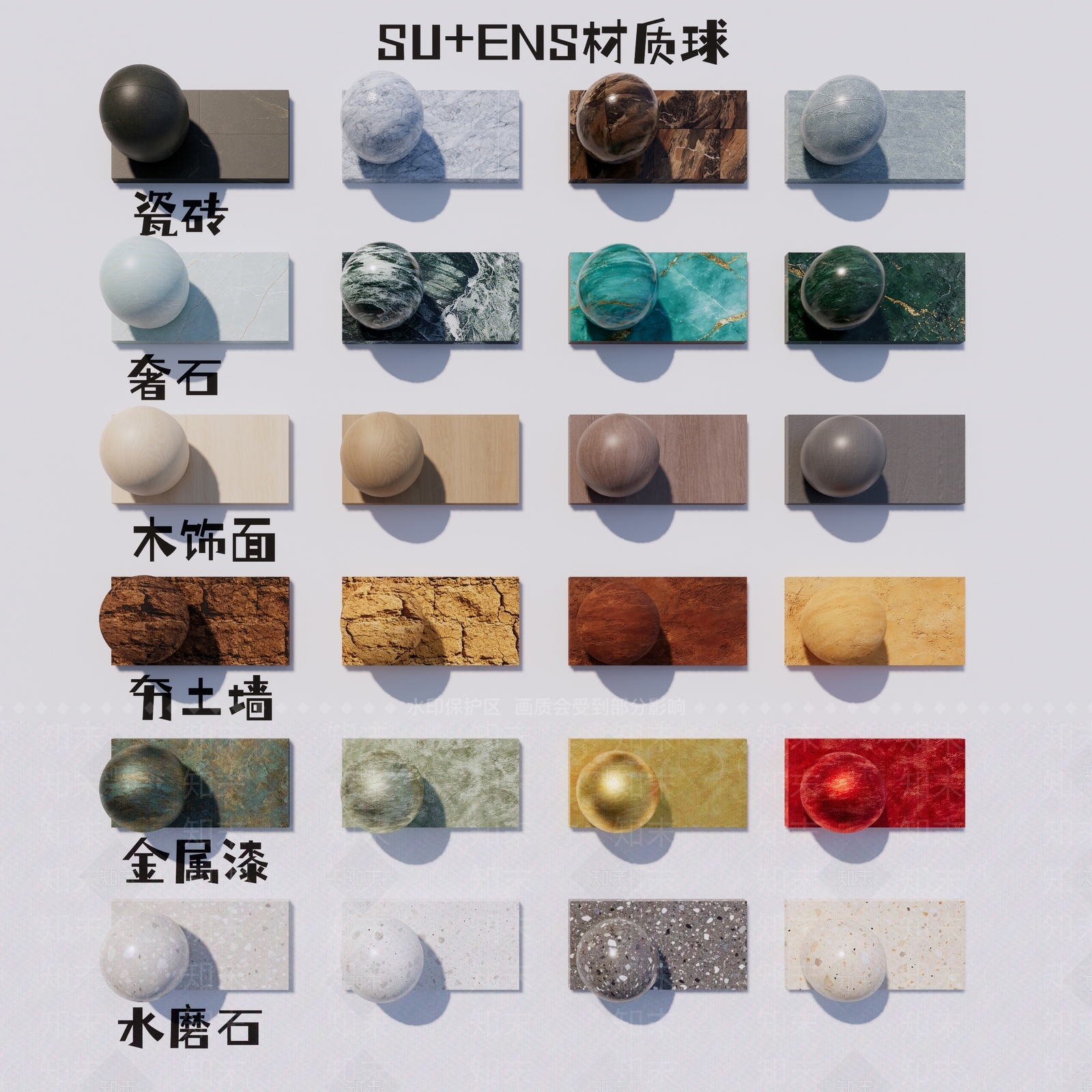 轻奢其他材质SU模型下载【ID:1232282742】