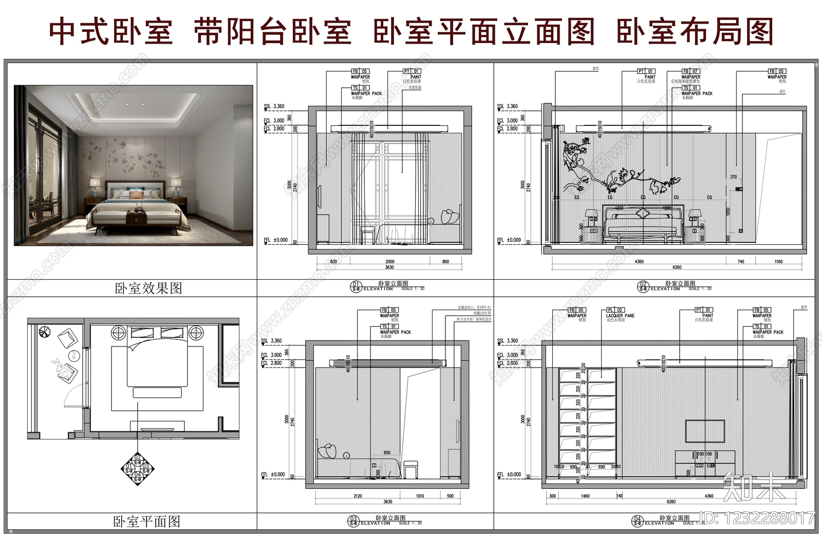 中式卧室CAD图纸