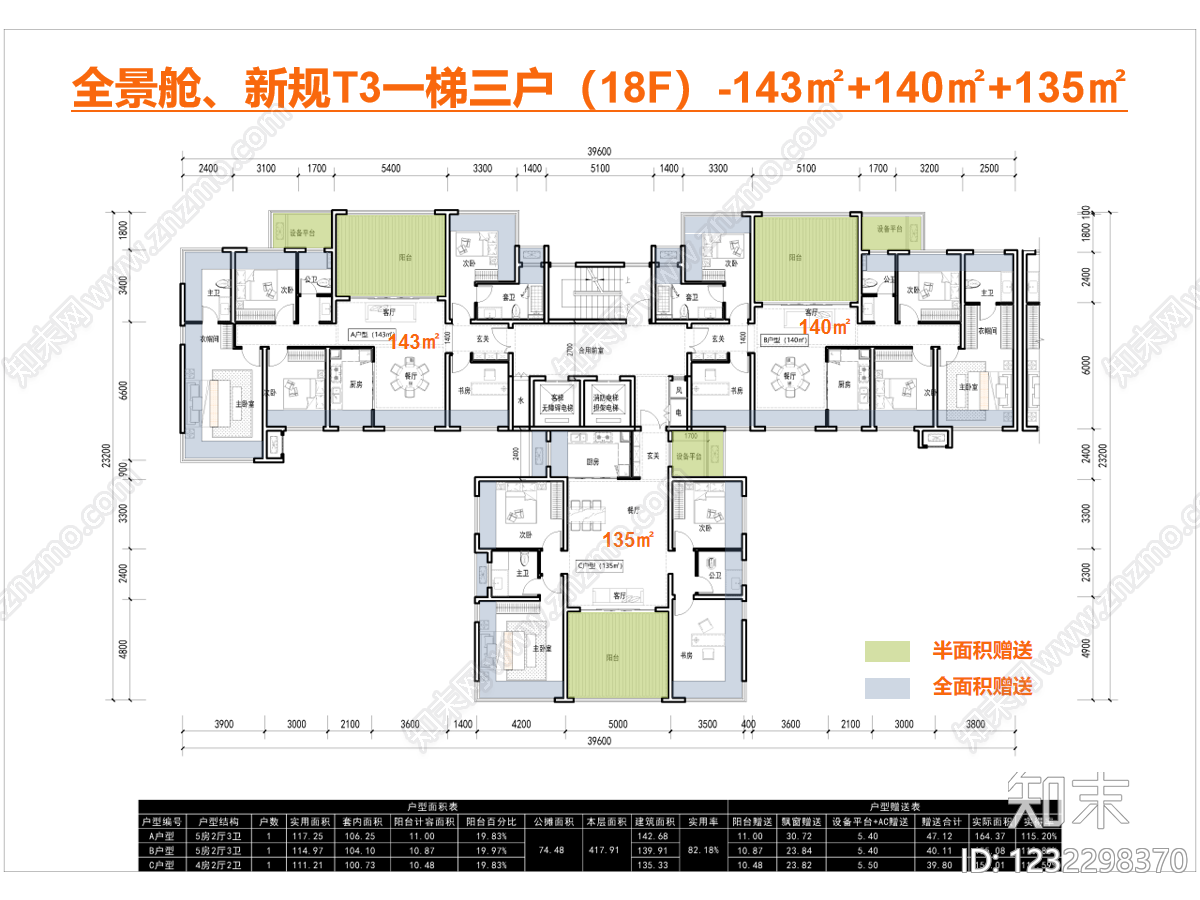 一梯三户cad施工图下载【ID:1232298370】