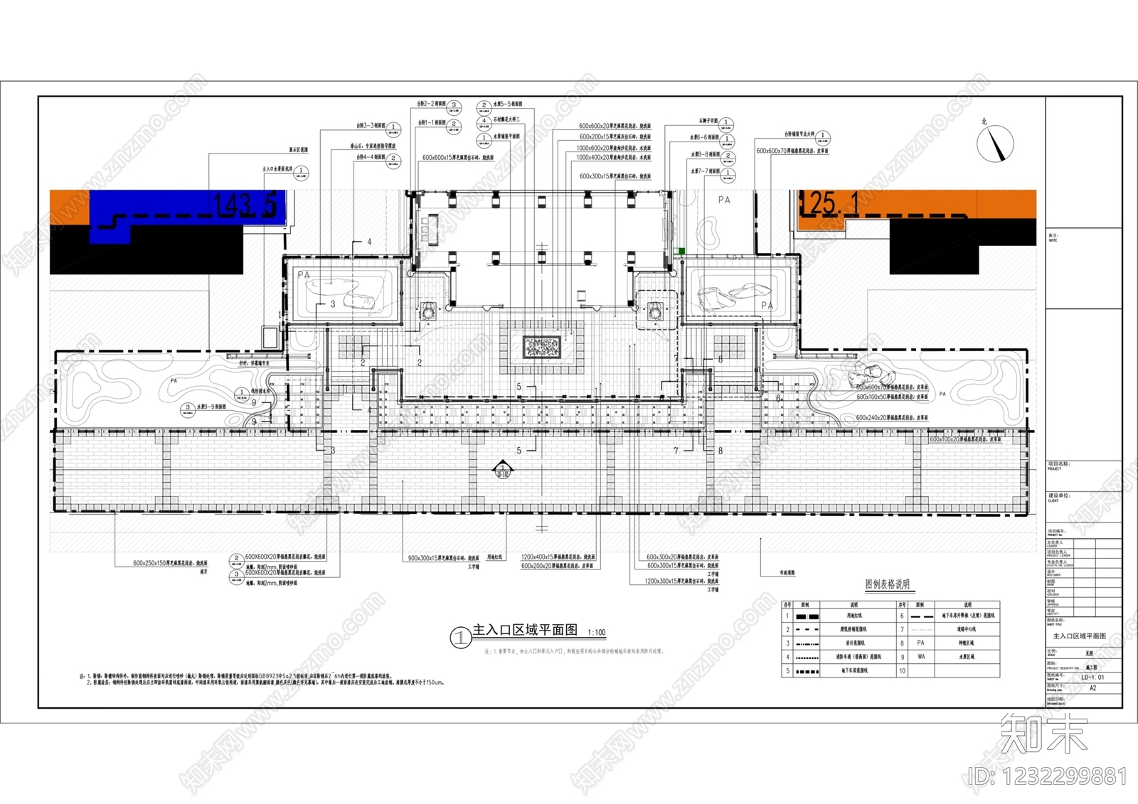 跌水景观cad施工图下载【ID:1232299881】