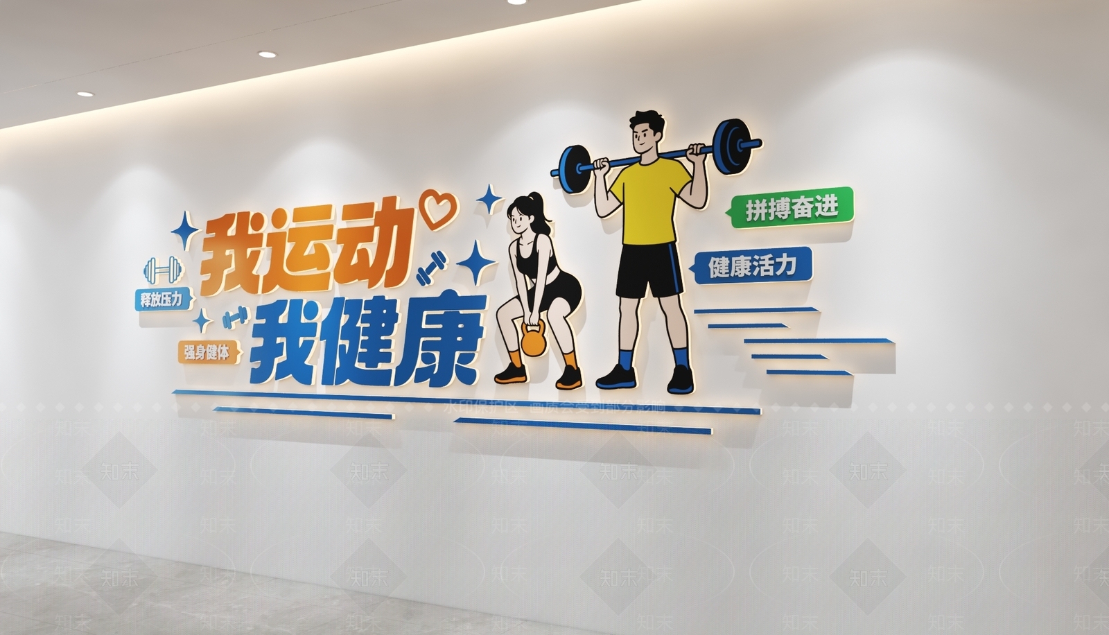 打卡墙3D模型下载【ID:1232299533】