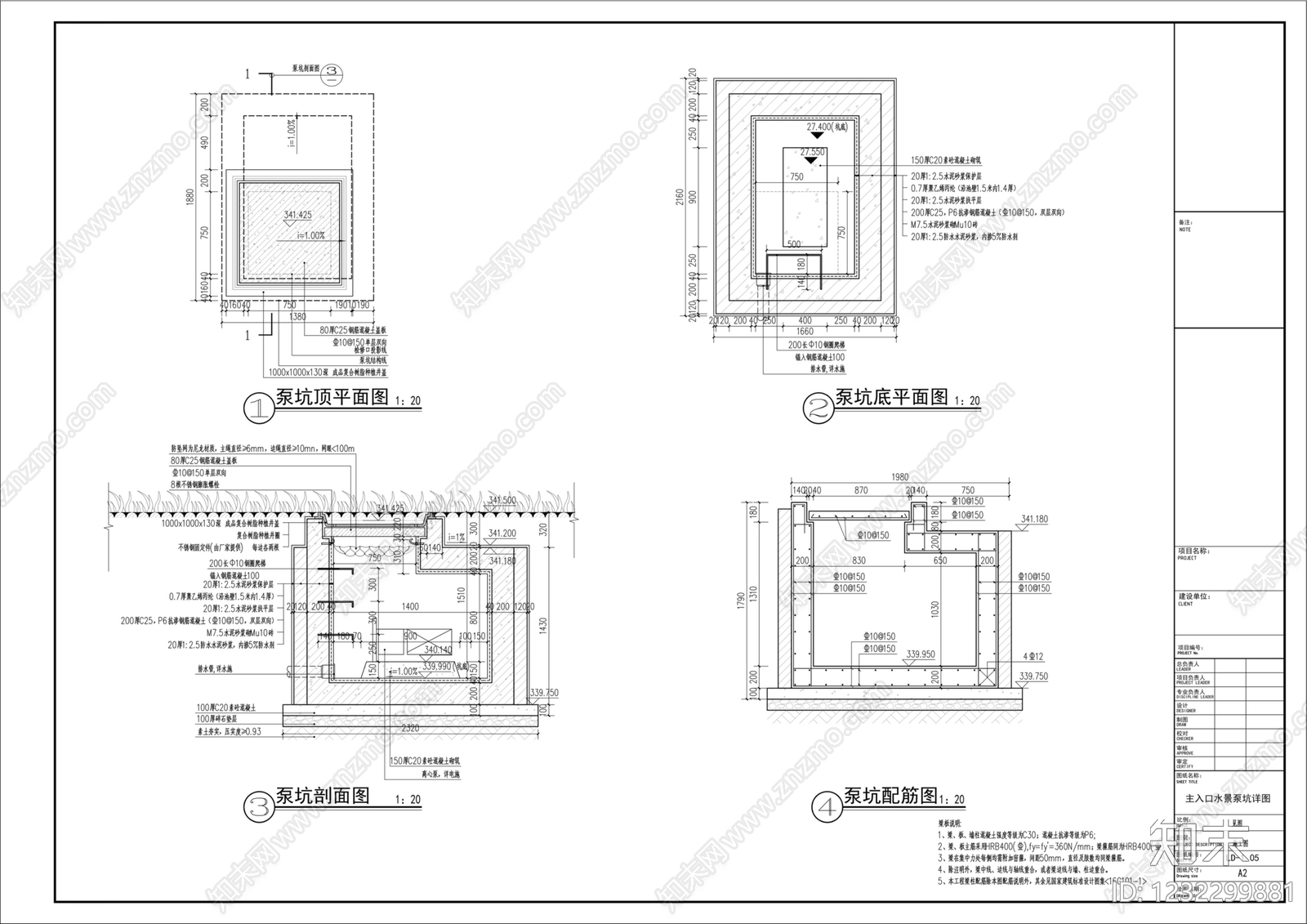 跌水景观cad施工图下载【ID:1232299881】