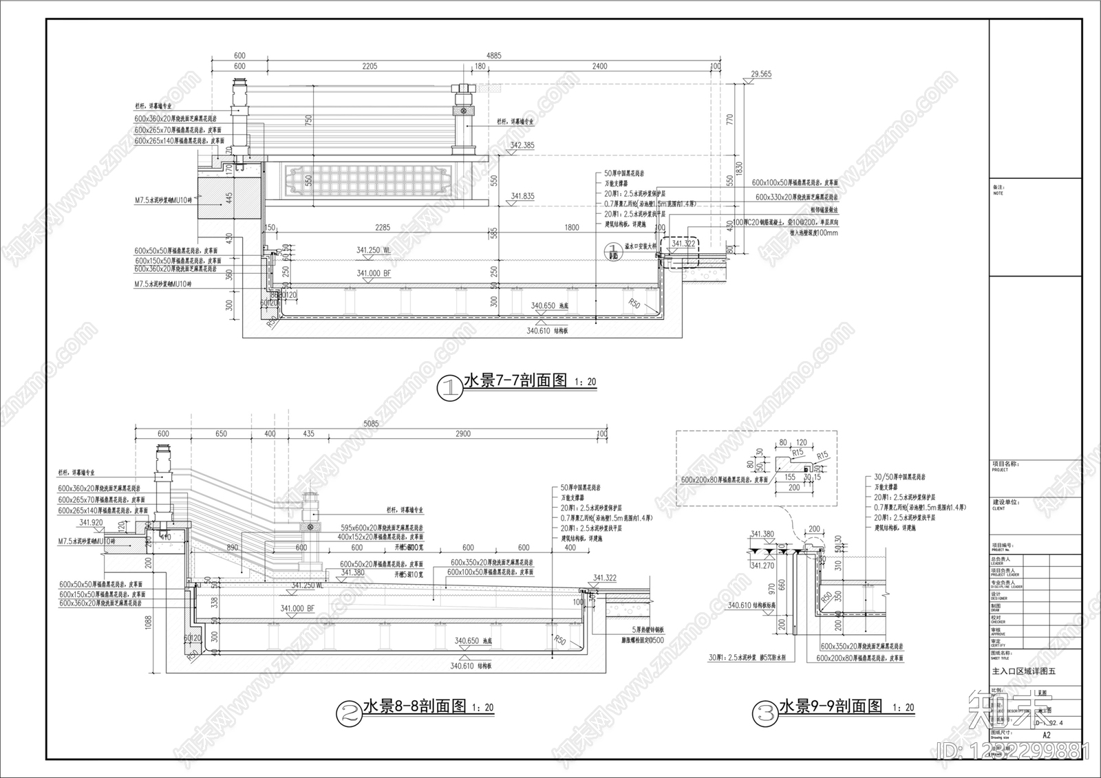 跌水景观cad施工图下载【ID:1232299881】