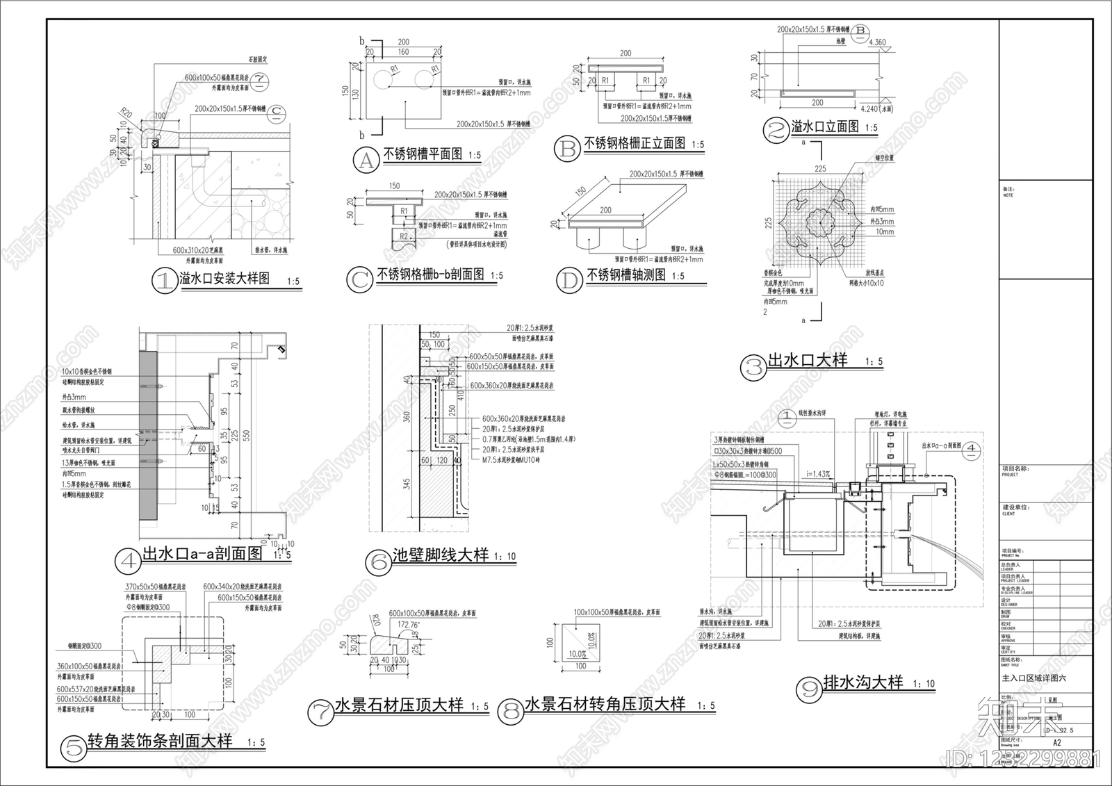 跌水景观cad施工图下载【ID:1232299881】