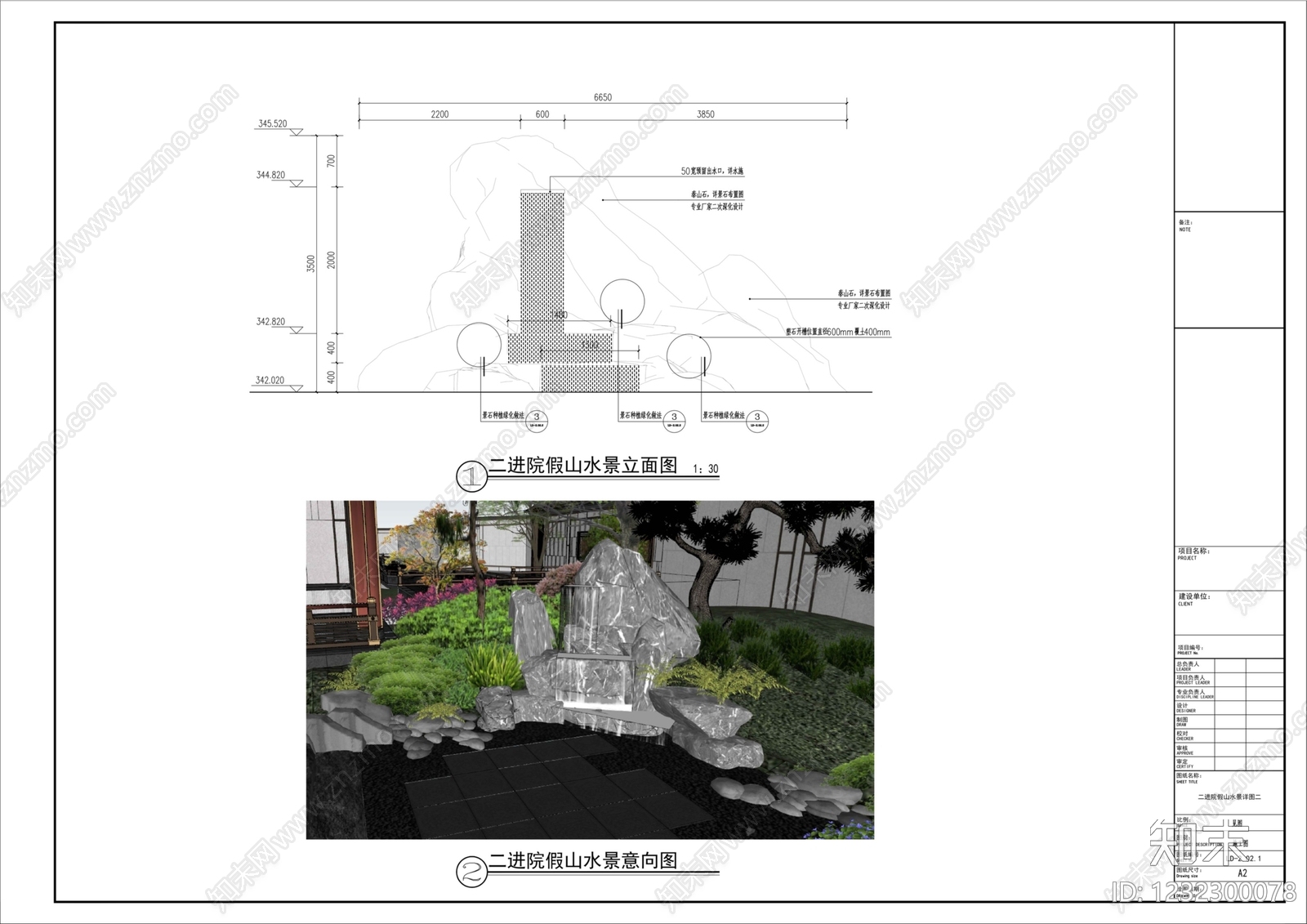 假山水景图库cad施工图下载【ID:1232300078】
