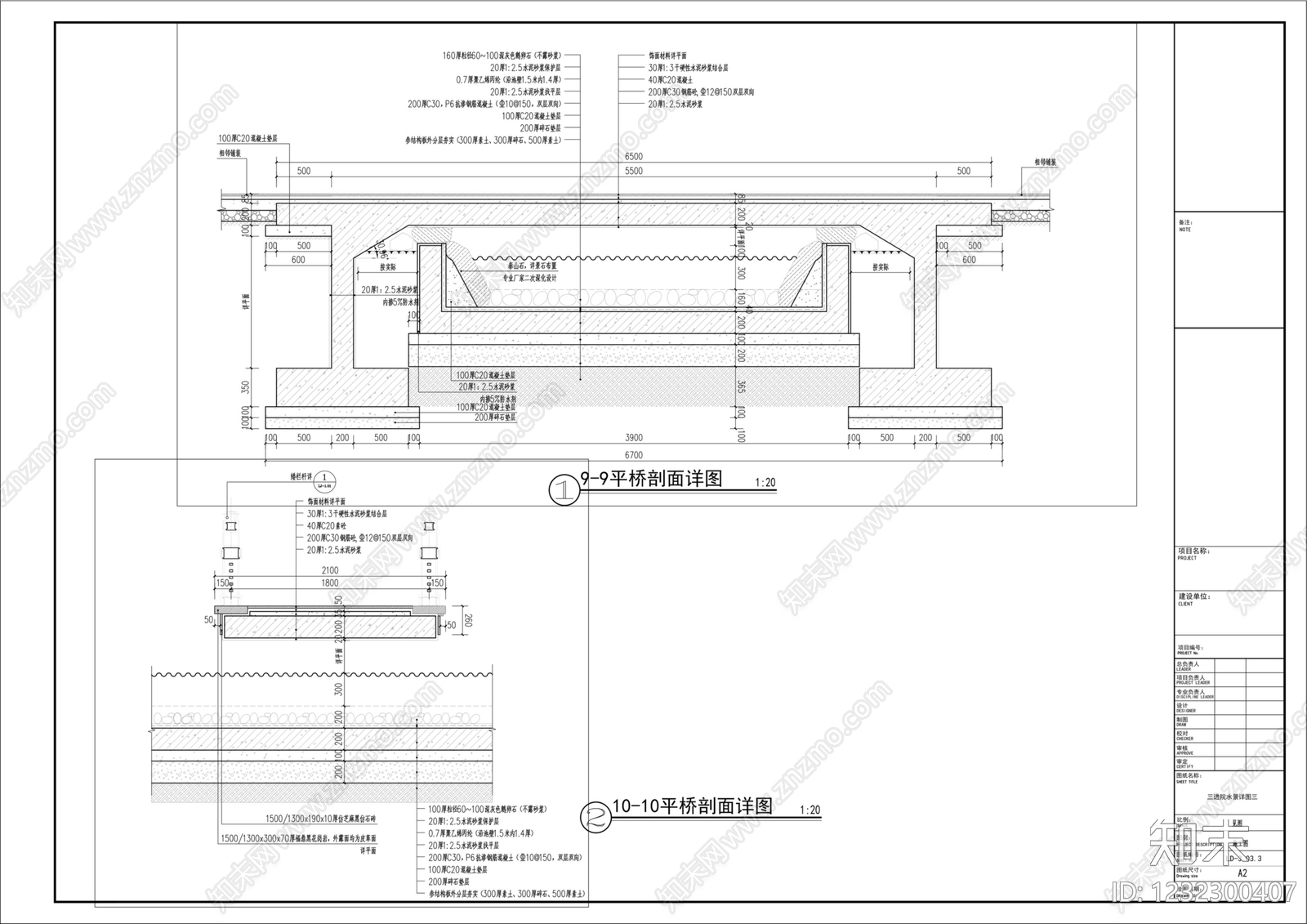 跌水景观cad施工图下载【ID:1232300407】