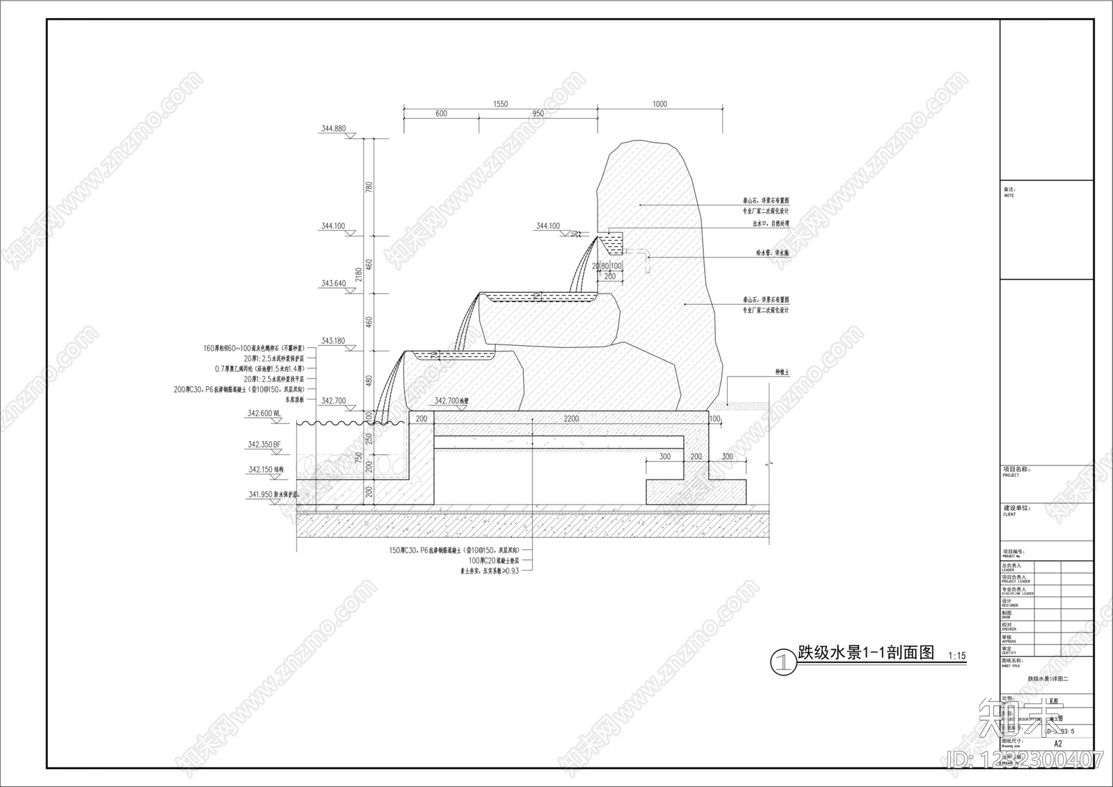 跌水景观cad施工图下载【ID:1232300407】