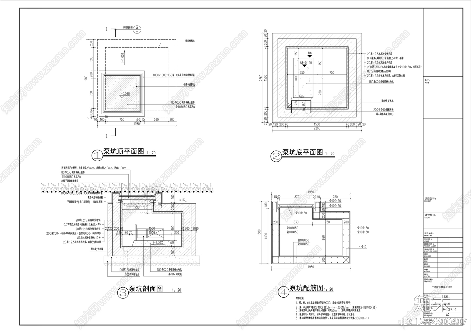 跌水景观cad施工图下载【ID:1232300407】