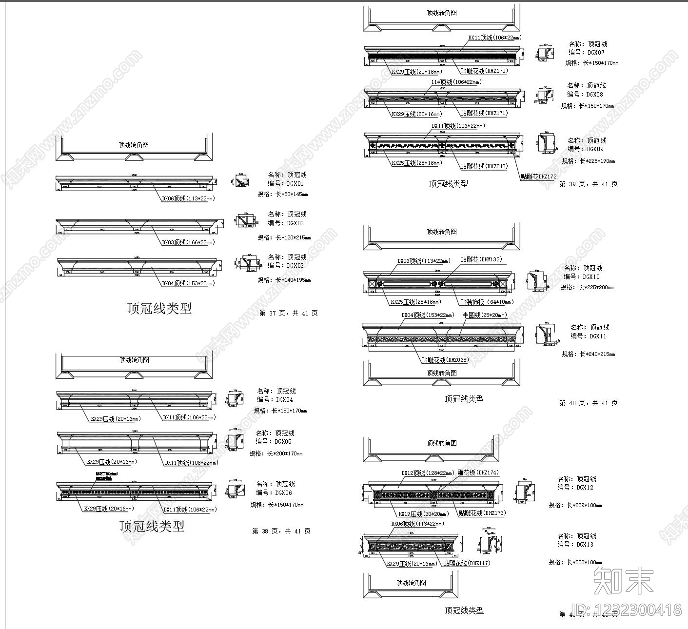 柱子节点cad施工图下载【ID:1232300418】