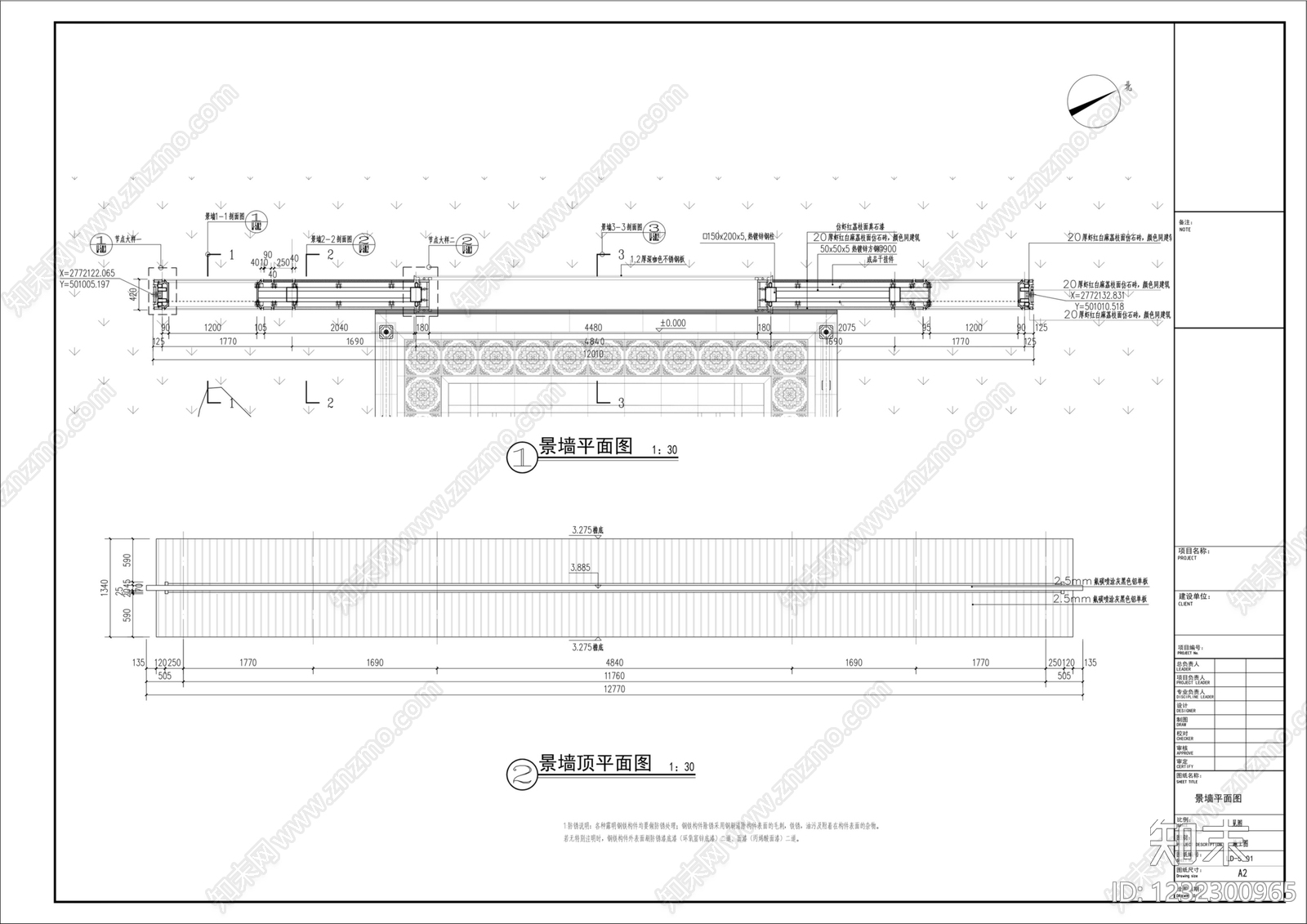景墙cad施工图下载【ID:1232300965】