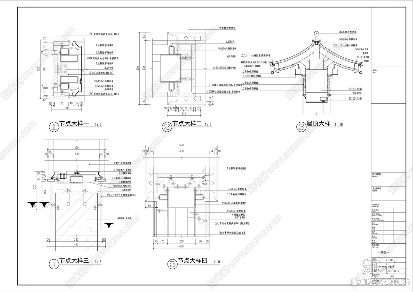 景墙cad施工图下载【ID:1232300965】